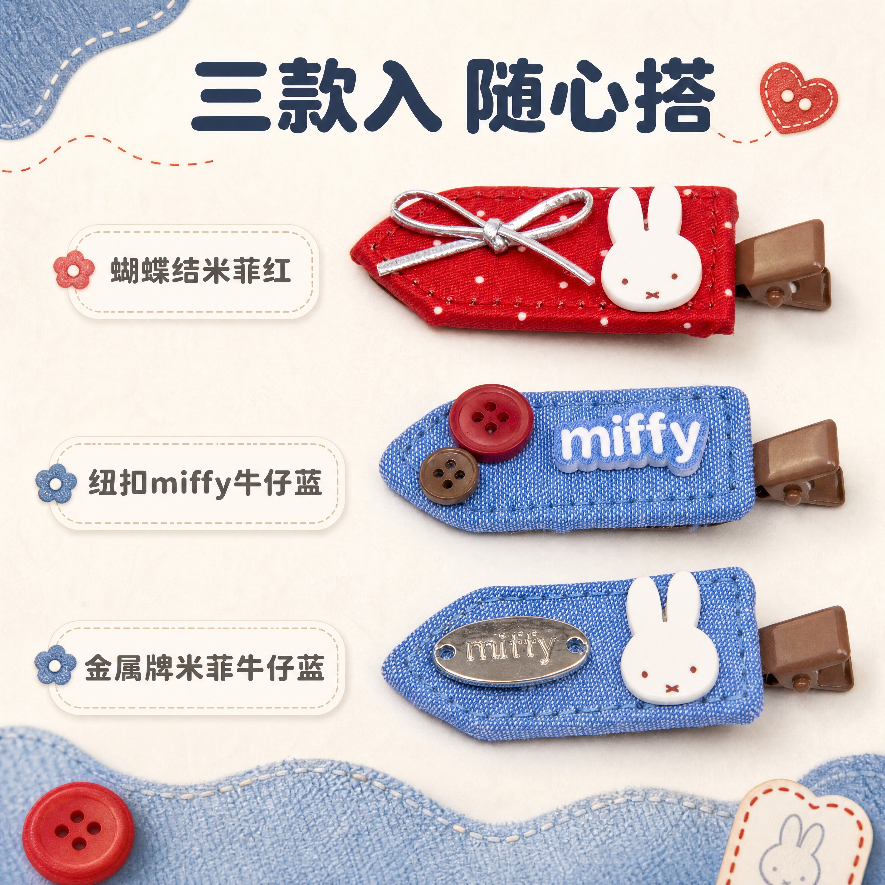 [主图-4] 款式展示，三款并列对比。 [统一基调] 风格=软… - 图片创意预览