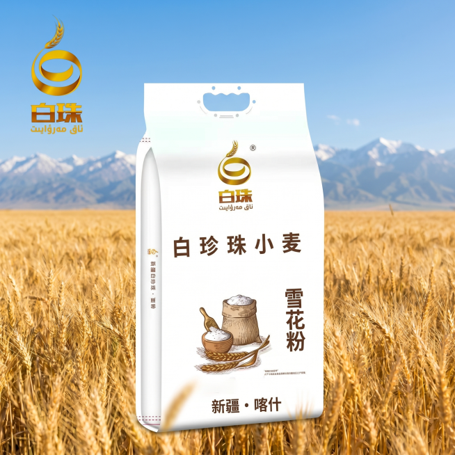 生成第三张1:1新疆白珍珠面粉电商主图，左上角放品牌LOGO，保留所有用户要求文案，背景使用新疆麦田风光，突出产品新疆原产地属性，风格清新自然，适合抖音推广。预览效果