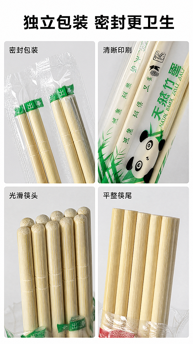 [第4屏] 独立包装设计卖点拆解，四宫格细节展示。本屏使用【图1】产品包装细节。
[氛围/风格] 清晰说明风，信息清晰，实拍细节，干净利落。
[元素布局] 2x2四宫格布局，四个格子分别展示不同卖点细节：左上展示独立单双包装密封效果，右上展示包装纸印刷文字清晰，左下展示筷子头部打磨光滑无毛刺，右下展示筷尾整齐平整。四个格子都来自原图产品特征，保持产品外观一致。
[光影质感] 每个格子光线均匀统一，细节清晰可见，包装文字和竹质纹理辨识度高。
[配色色系] 每个格子浅灰底，四宫格间距白色，全局底色 #FFFFFF，文字黑色。
[视角构图] 每个格子为固定特写视角，细节放大，信息呈现清晰。
[文字版式] 顶部主标题 "独立包装 密封更卫生"，每个格子左上角添加4字短标题："密封包装"、"清晰印刷"、"光滑筷头"、"平整筷尾"。文字不遮挡主体细节。
[比例分辨率] 9:16 竖版，4K分辨率，文字清晰可辨。
[负向提示词] 包装文字模糊，筷子毛刺，结构变形，颜色偏差，水印。