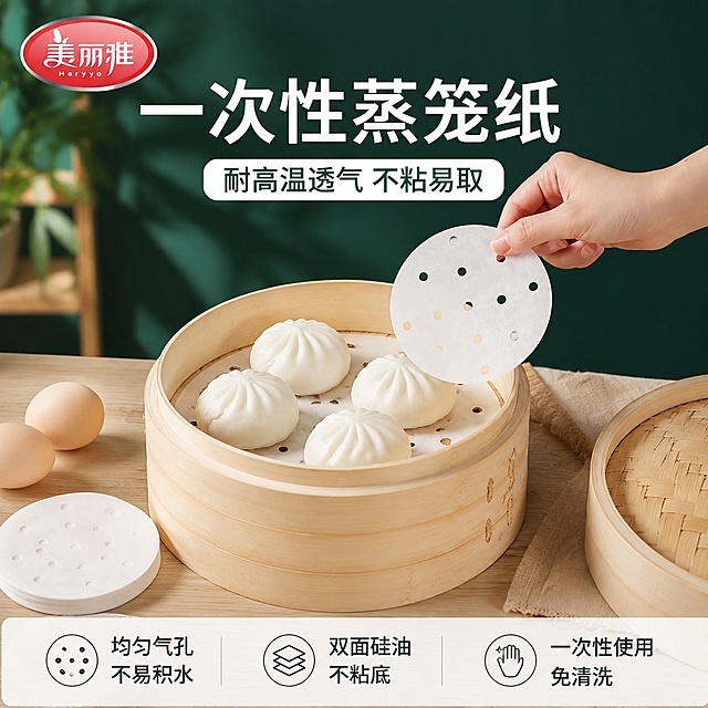 [主图-1] 美丽雅一次性蒸笼纸产品首图，展示蒸笼纸真实使用场景。
[氛围风格] 清新整洁居家厨房氛围，干净自然的生活感
[画质] 商业摄影质感、光线柔和通透、产品清晰真实、画面干净高级。
[元素] 画面中心竹制蒸笼摆放，蒸笼内放置几个白胖包子，笼屉上铺好圆形带孔蒸笼纸，一只手正拿起一片蒸笼纸展示，桌面搭配两个鸡蛋和一叠蒸笼纸作为点缀。保持美丽雅一次性蒸笼纸外观（物理结构、材质质感、颜色）与输入产品图绝对一致，杜绝任何变形和色差，精细化处理。商品主体占比严格控制在65%左右，画面满屏无边框。
[光影] 柔和的厨房自然光从左侧照射，主光勾勒产品轮廓，辅光填充阴影让画面通透，蒸笼纸和竹蒸笼的材质表现清晰自然，高光柔和不溢出，暗部保留细节。
[配色] 主色调为原木浅米色搭配深墨绿色背景，清新干净，对比舒服。
[视角构图] 平视角度，景深适中，产品主体完整居中清晰，不裁切。
[文字版式] 左上角放置提取的美丽雅品牌logo保持原样，不遮挡主体。主标题大字写一次性蒸笼纸，白色最大粗体字居中上方，副标题小字写耐高温透气 不粘易取，白色底深绿字放在主标题下方。底部通栏半透明蒙层分三列：列一均匀气孔 不易积水 列二双面硅油 不粘底 列三一次性使用 免清洗。文字清晰对比强，左对齐留安全边距。
[输出要求] 1:1 比例，文字清晰可辨，超高清商业摄影质感，width=2048 height=2048。
[负向提示词] 变形，文字错乱，产品图模糊，背景杂乱，水印，电商平台Logo