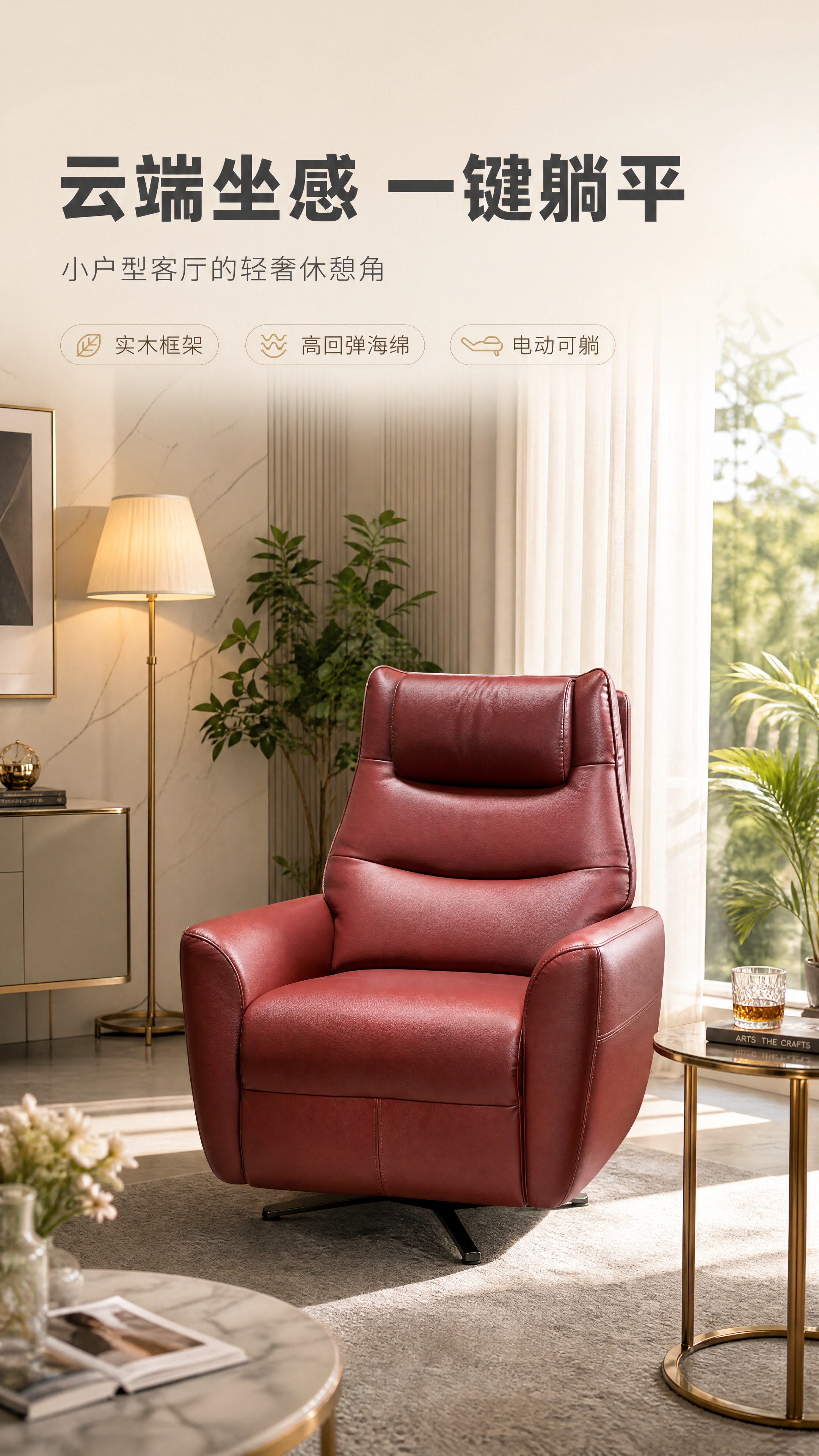 [商品] 使用【图1】酒红色单人功能沙发椅；保留整体结构、高靠… - 图片创意预览