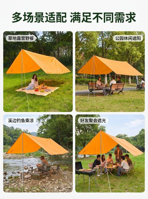 [主图 4] 多场景适用展示。[氛围风格] 清新自然户外风，保持整套主图风格光影完全统一。[画质] 商业摄影质感、光线柔和通透、产品清晰真实、画面干净高级。[元素] 四宫格构图展示天幕帐篷四个不同使用预览效果