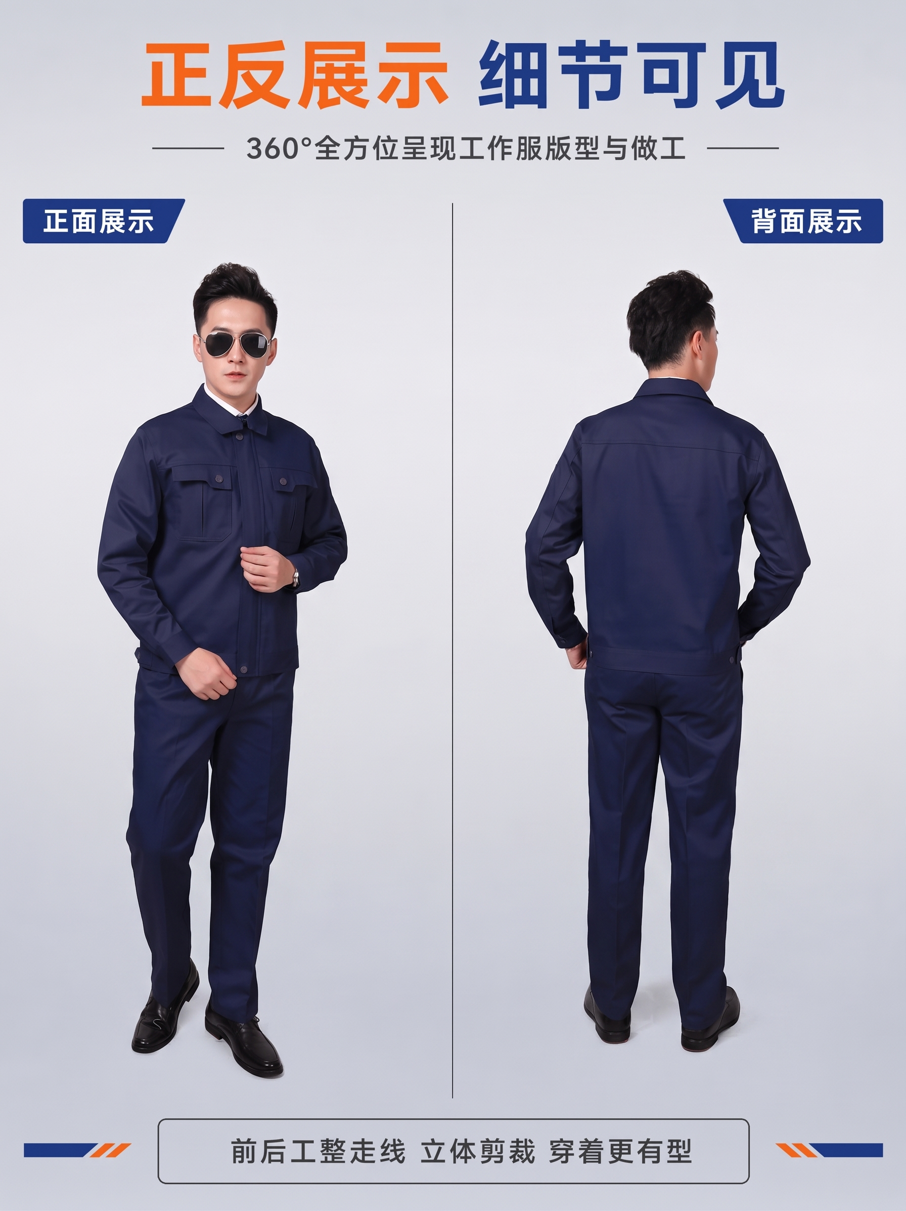 不改变人物的动作把衣服的颜色改变为藏蓝色 - 图片创意预览