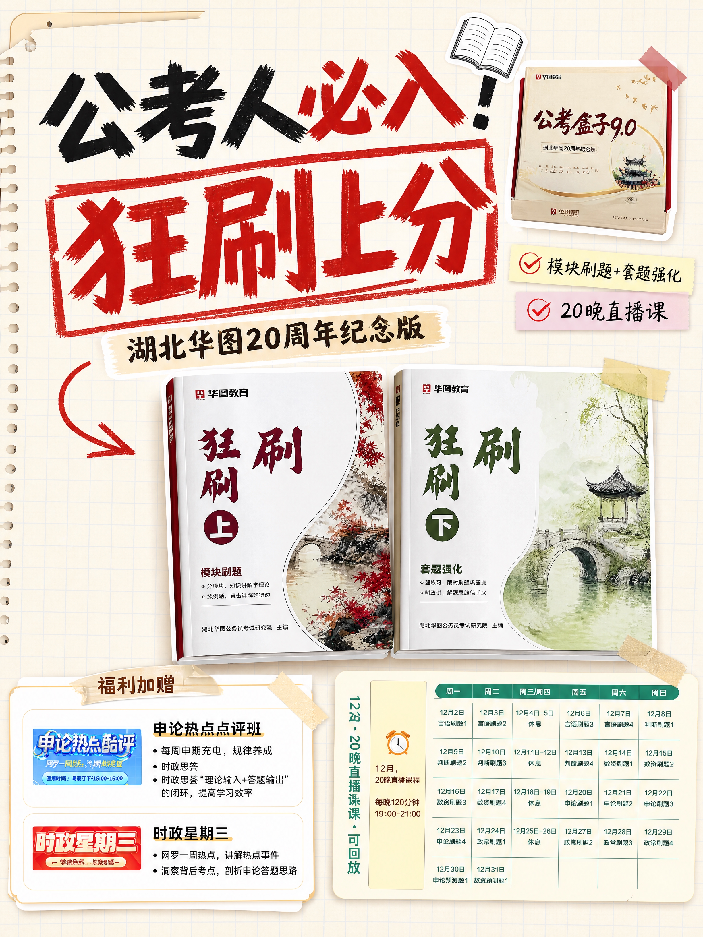 小红书笔记大字封面，配图大字，手账拼贴学习风，版式精美，小红书… - 图片创意预览