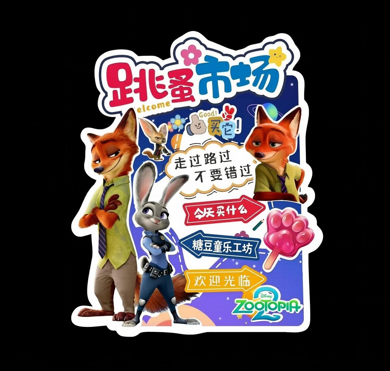 创意预览图
