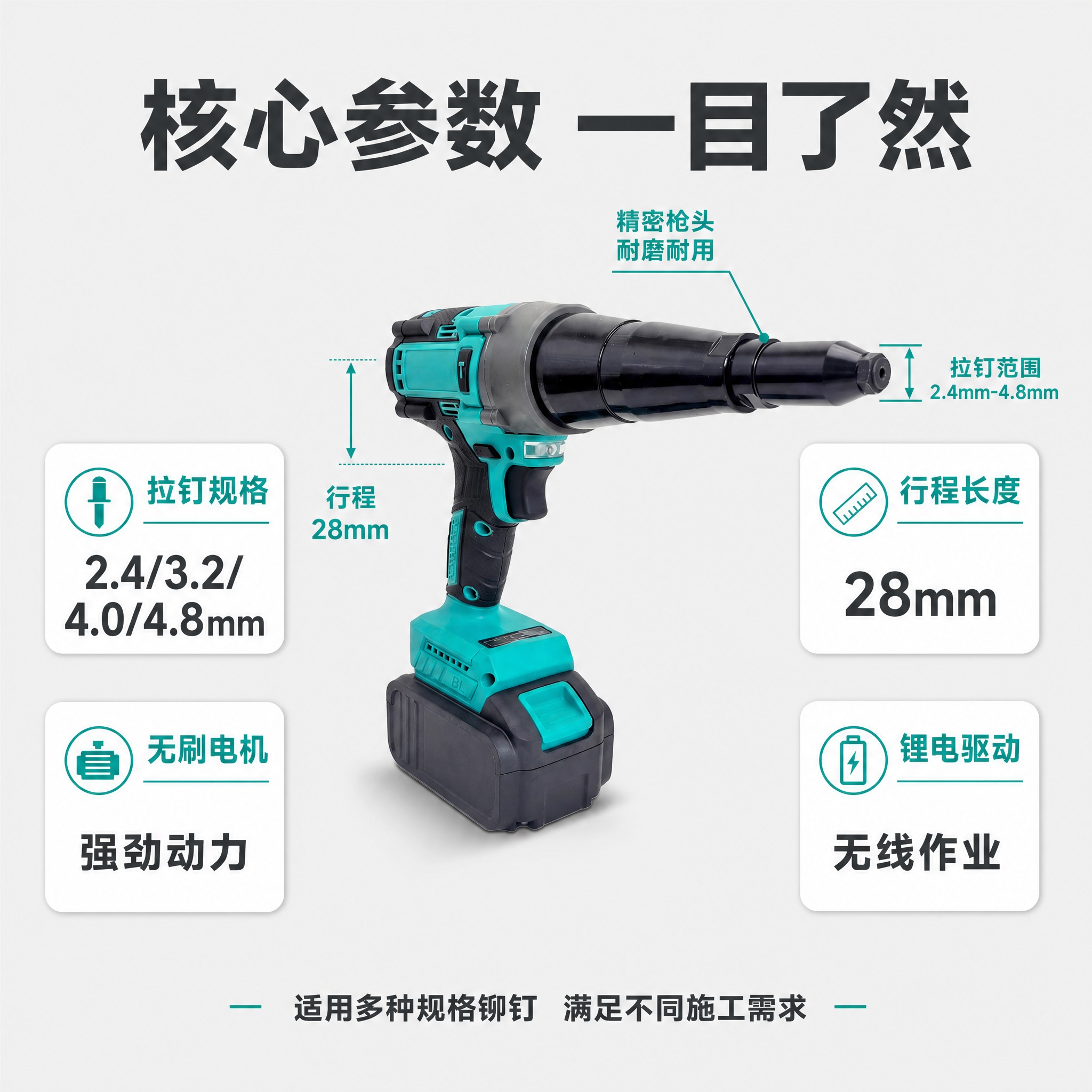 [主图-4] 规格参数图，主题为拉钉范围与行程参数展示，清晰标… - 图片创意预览