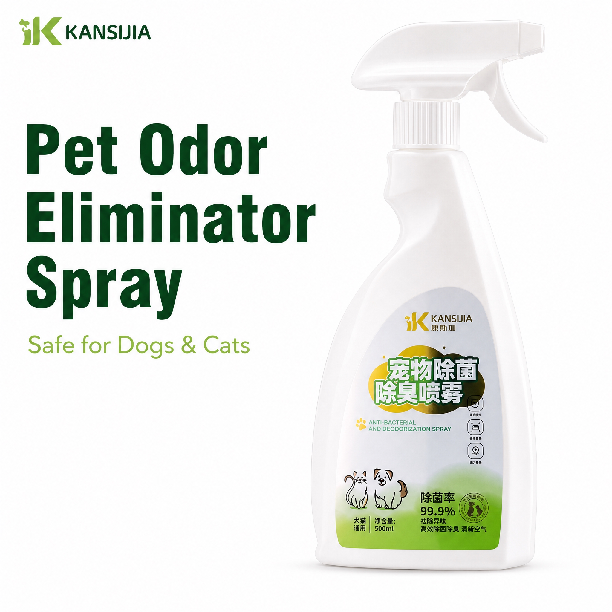 [主图-1] Pet Odor Eliminator Spra… - 图片创意预览