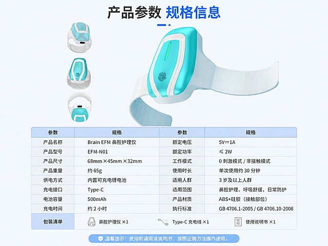 [第10屏] 详情页参数信息屏-产品规格与参数信息，作为最后一屏。本屏使用【图1】作为产品主体。
[氛围/风格] 清晰参数风，浅蓝简约底色，工整参数表质感。
[元素布局] 上半部分放置产品整体图，保持外观与原图一致；下半部分为规范参数表，列出产品名称、产品尺寸、供电方式、适用人群、包装清单等核心参数。排版工整清晰。
[光影质感] 均匀布光，产品清晰，参数文字对比清晰，易读性好。
[配色色系] 全局底色 #F5F9FC；产品保持青蓝色，参数表浅蓝色表头，深灰色文字。
[视角构图] 上下构图，上产品下参数，符合阅读习惯。
[文字版式] 顶部标题「产品参数 规格信息」，参数表分两列排列，参数名称和参数值对应清晰，文字大小均匀，手机可读。底部添加温馨提示：使用前请阅读说明书，文字大小适中。
[比例分辨率] 宽度1200px，高度900px，4:3比例，4K分辨率，文字清晰可辨，高清画质。
[负向提示词] 产品变形，结构错误，参数错乱，文字错乱，文字过小，水印。