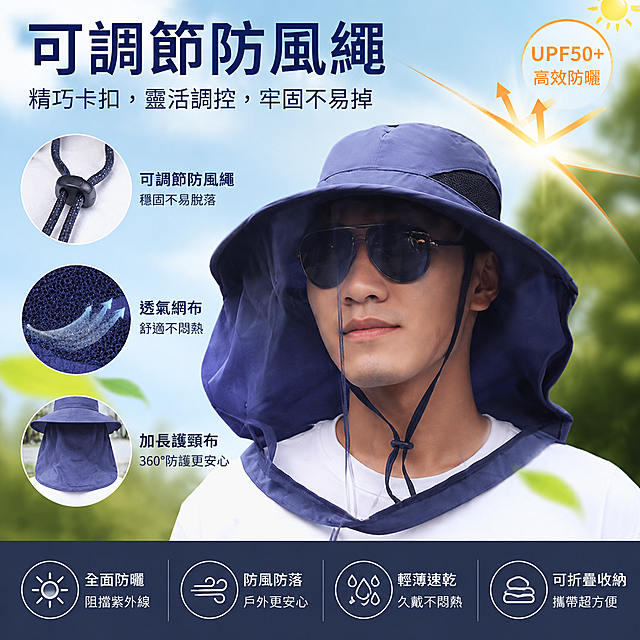 這是一張適合台灣蝦皮市場銷售的防風繩防曬漁夫帽熱銷商品圖，圖片需要有吸引力和激發購買慾，文字均為繁體中文，不要出現價格，保留原圖的文字「可調節防風繩 精巧卡扣，靈活調控，牢固不易掉」，整體畫面高級有購買吸引力