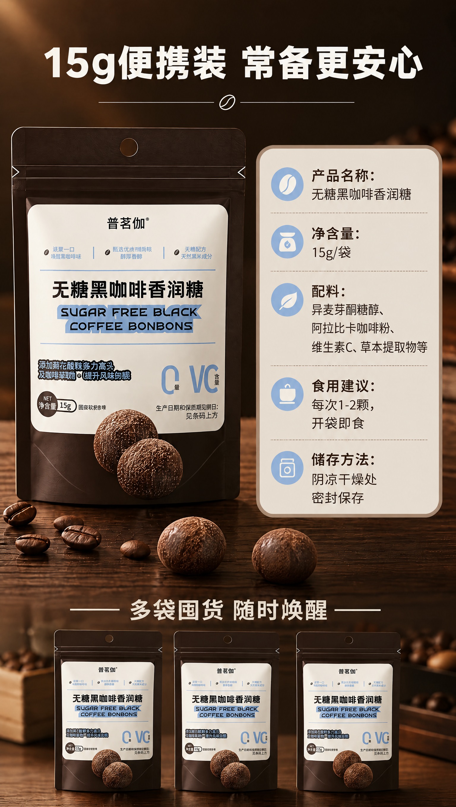 将画面中所有的咖啡糖（包括中间的2颗咖啡豆形带白点的糖、底部三… - 图片创意预览