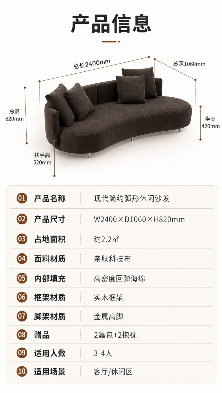 [商品] 使用【图1】深咖色弧形三人位贵妃休闲沙发；保留弧形贵… - 图片创意预览
