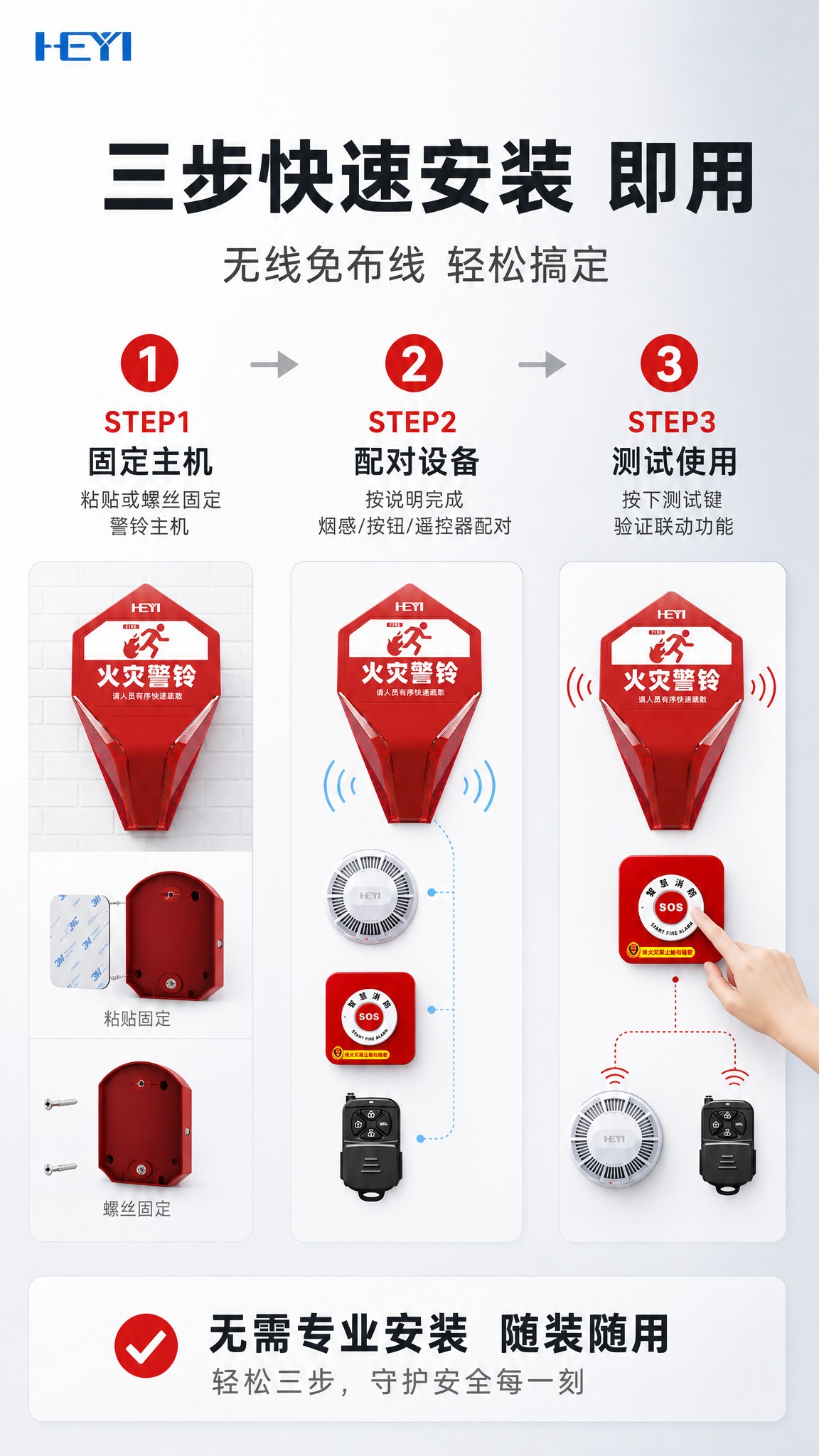 [商品] 使用【图2】智慧消防火灾警铃套装；保留所有产品外观、… - 图片创意预览