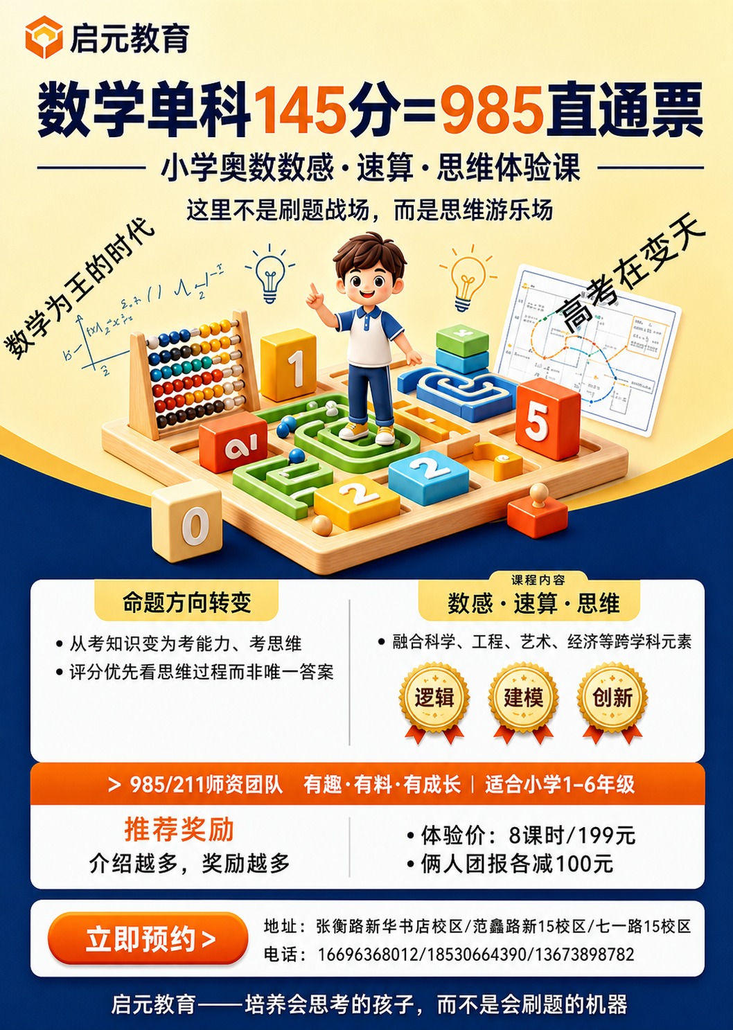 基于参考图进行高清重制，保留原版式骨架、配色、构图与全部文案内… - 图片创意预览
