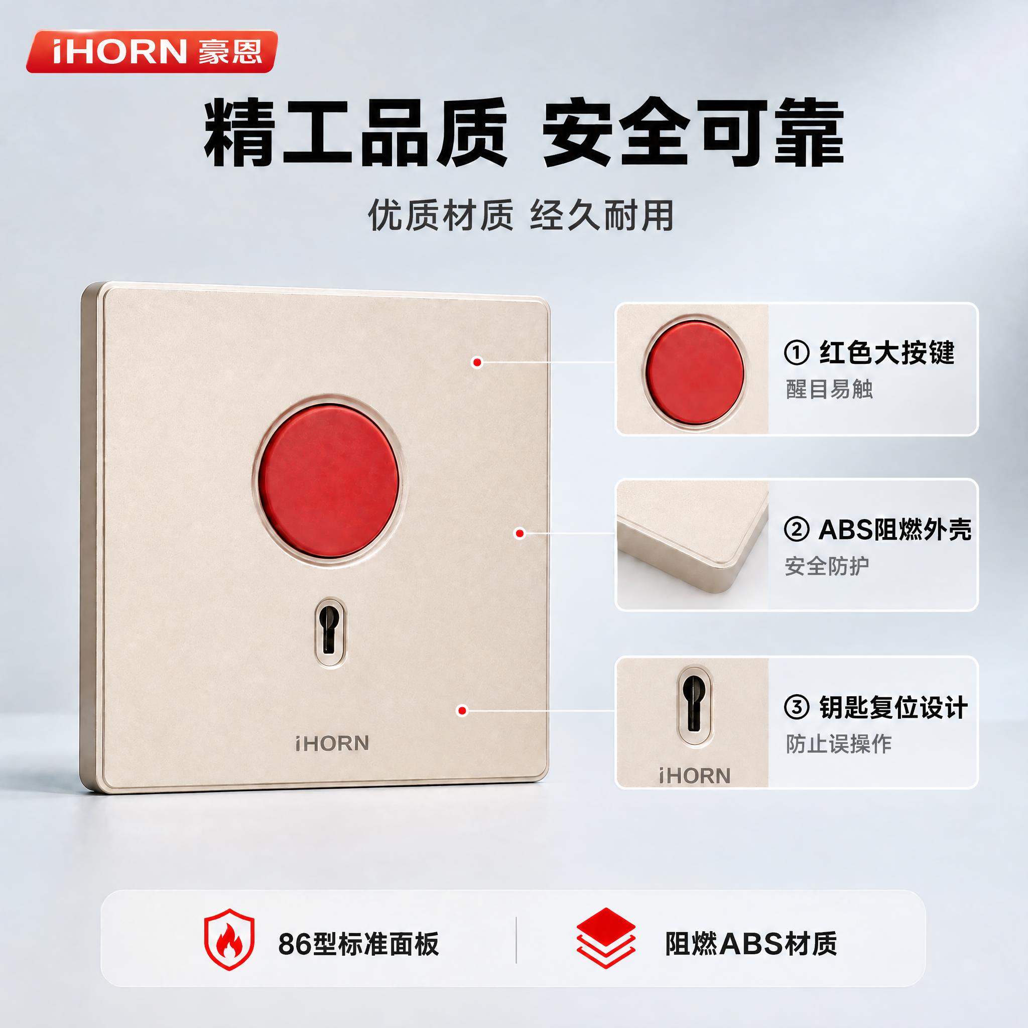 将左上角的"iHORN 豪恩"黑色文字Logo替换为红色圆角矩… - 图片创意预览