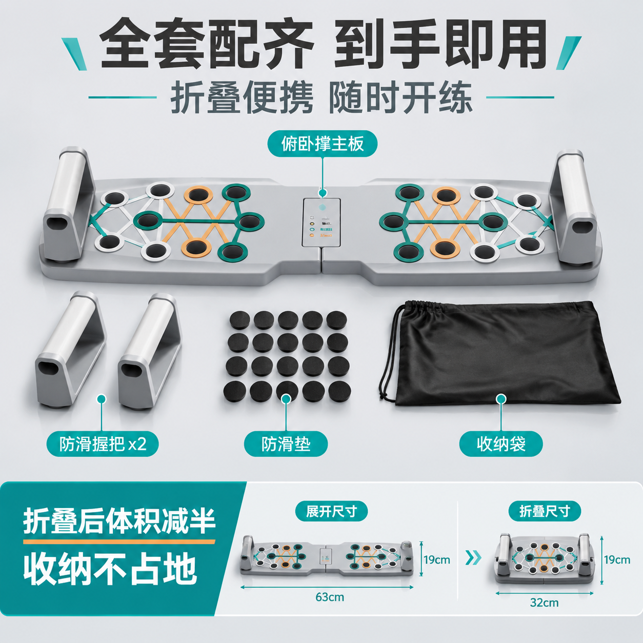 [主图-5] 规格配件与收纳图，主题为产品全套配件展示和折叠收… - 图片创意预览