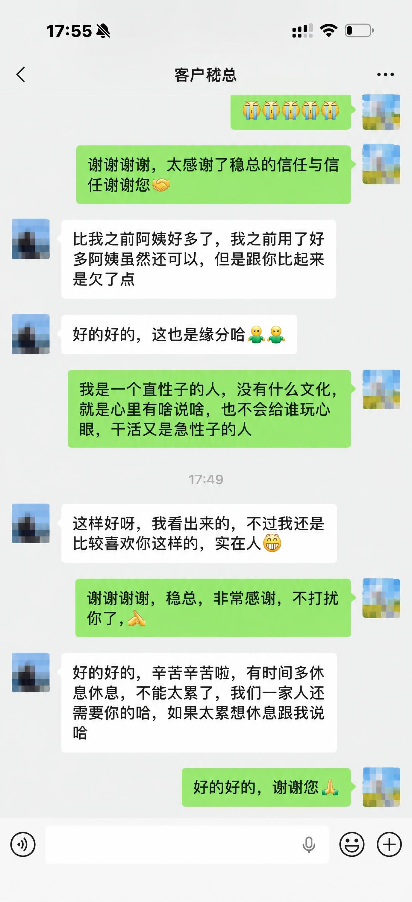 将图片中所有的头像（包括左侧蓝色气泡的人物头像和右侧绿色气泡的… - 图片创意预览
