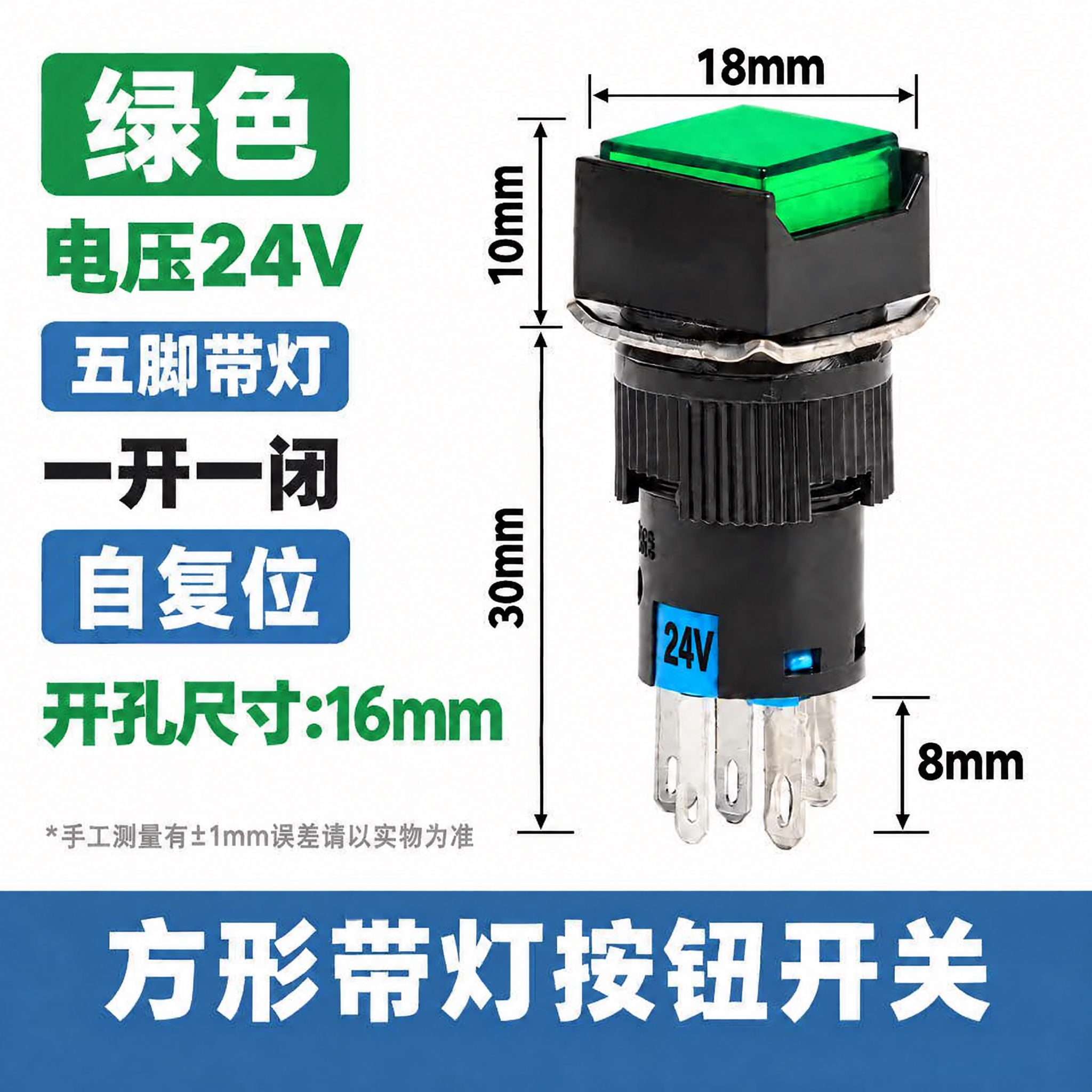 将图中左侧绿色文字"电压220V"修改为"电压24V"，同时将… - 图片创意预览