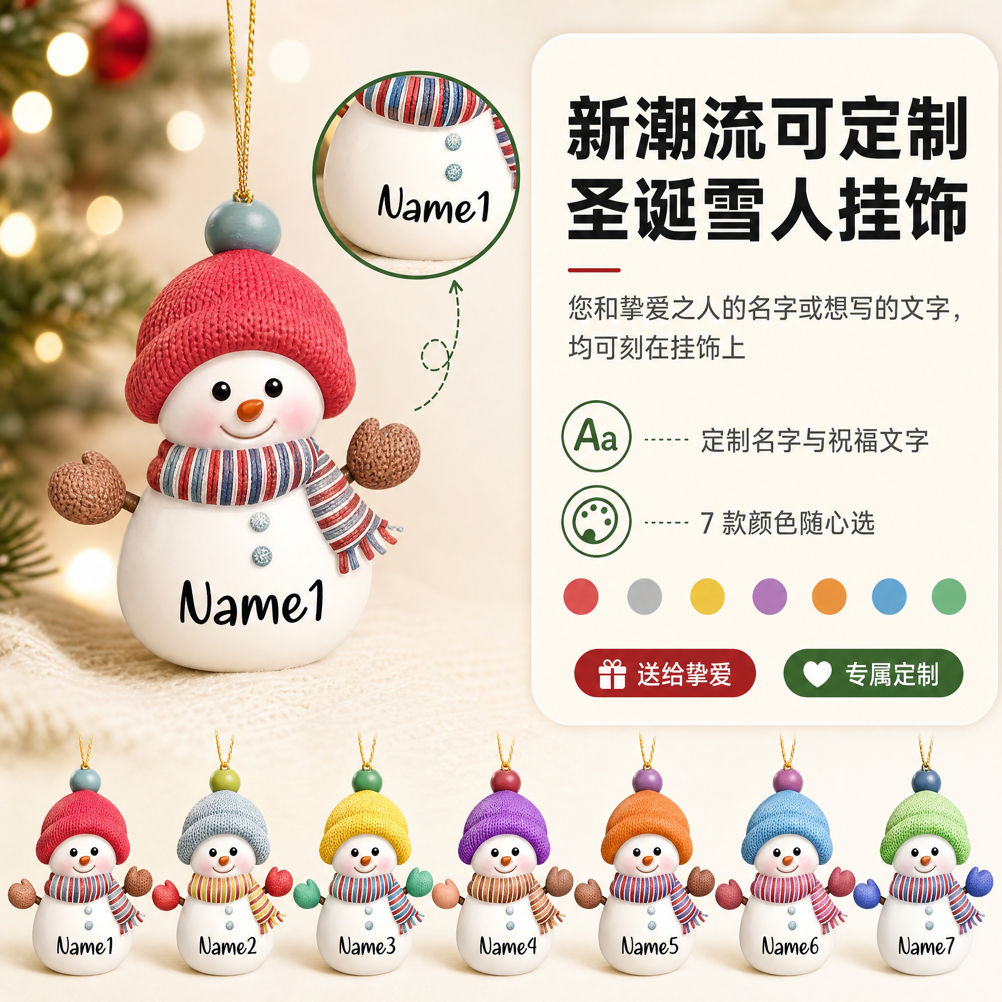 [重制] 将圣诞雪人挂饰商品图重制为淘宝/天猫1:1主图第2张… - 图片创意预览