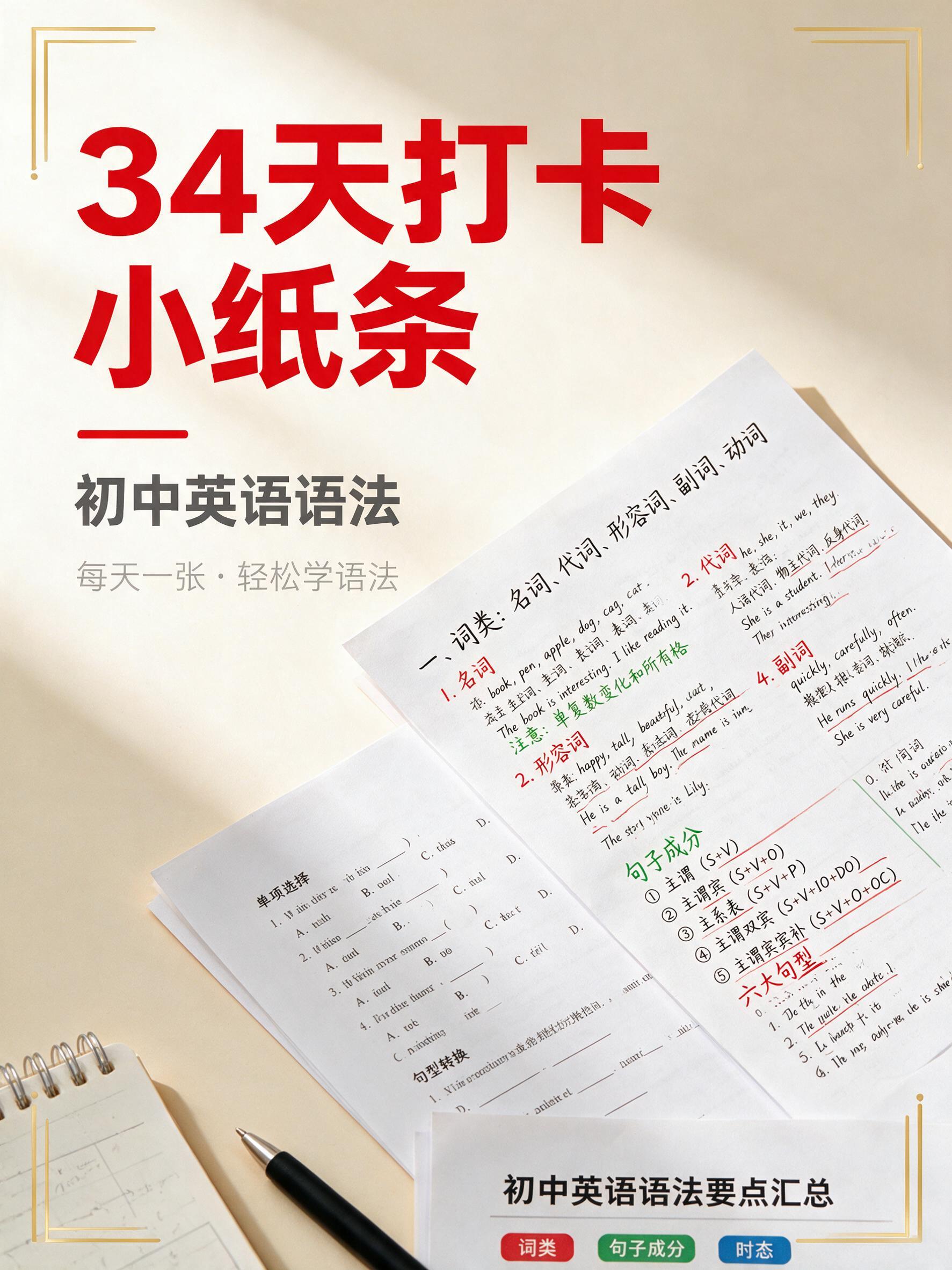 小红书学习笔记封面，3:4竖版，浅米白高级渐变背景，醒目红色粗… - 图片创意预览