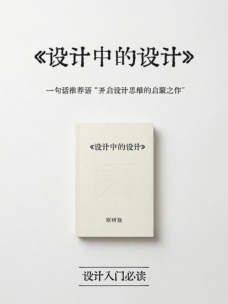 小红书封面：极简风书籍推荐