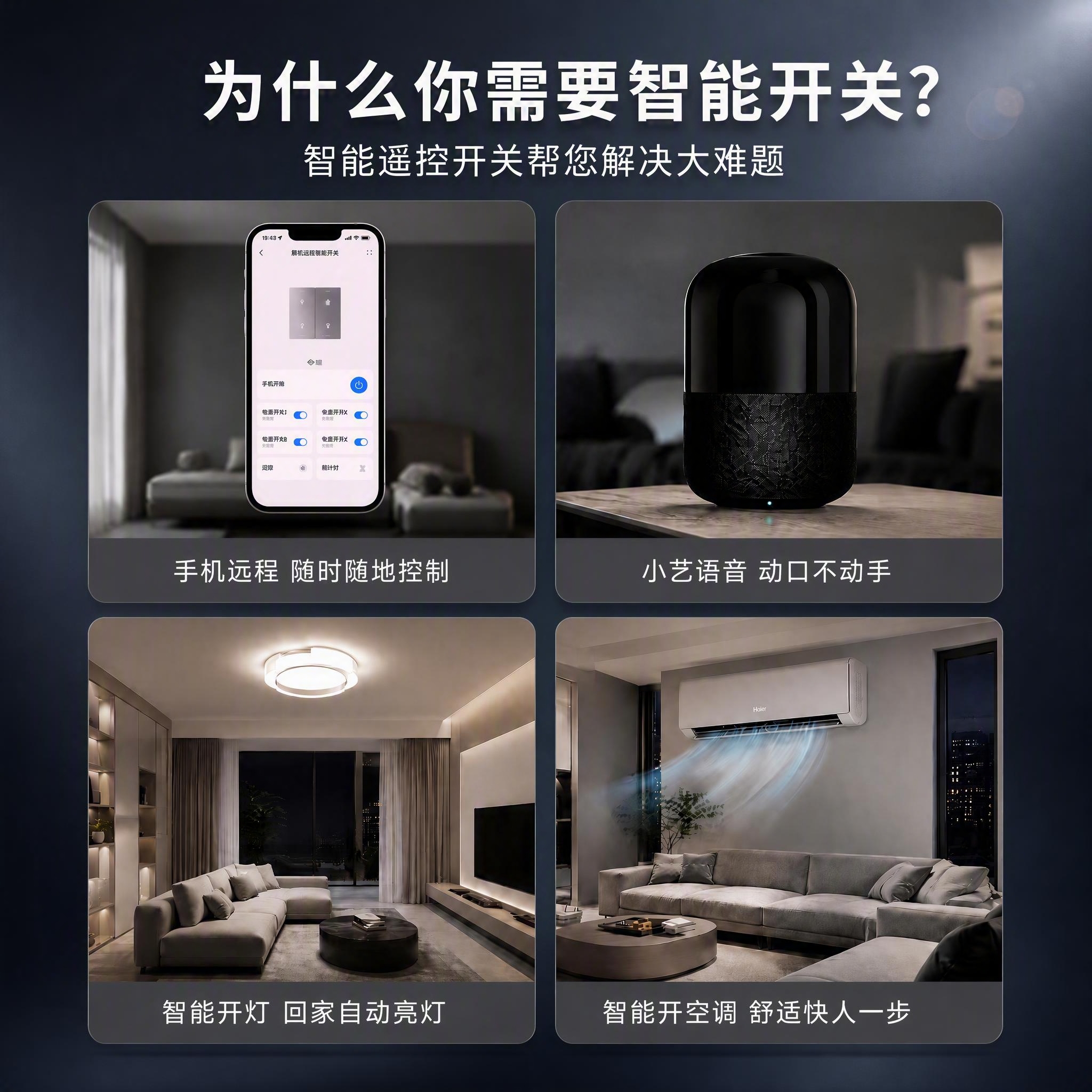 淘宝详情图，整体背景更换为更高级的深灰到深蓝的渐变背景，带有细… - 图片创意预览