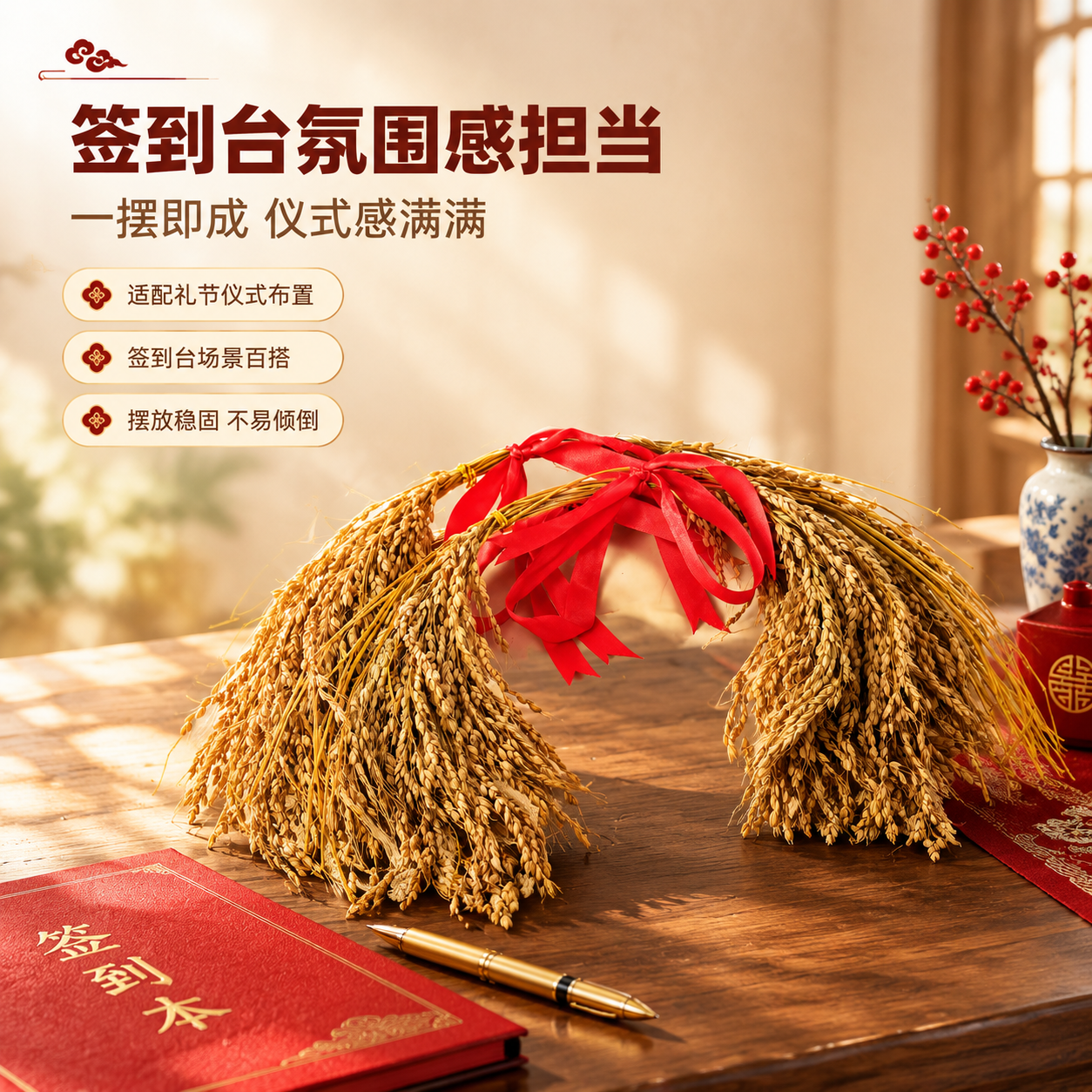 [商品] 使用【图1】稻穗捆红绳装饰摆件；保留干稻穗金黄色泽、… - 图片创意预览