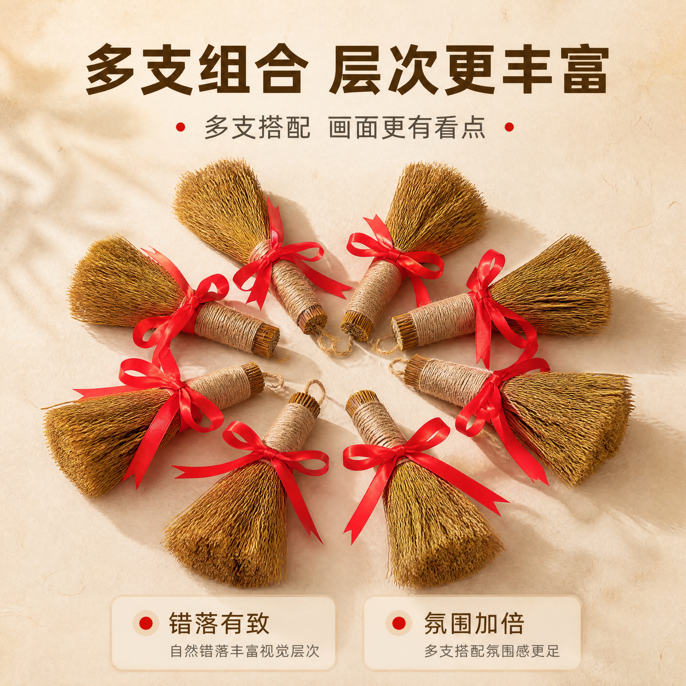 [商品] 使用【图4】【图5】多支稻草小毛刷捆红绳；保留每支的… - 图片创意预览