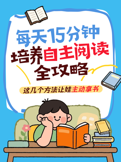 教育早幼教幼儿学习成长话题拙气感大字小红书封面预览效果