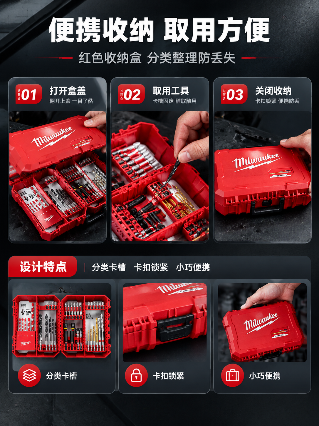 [详情页-8] 收纳盒使用演示页，开合收纳与便携设计。 [商品… - 图片创意预览