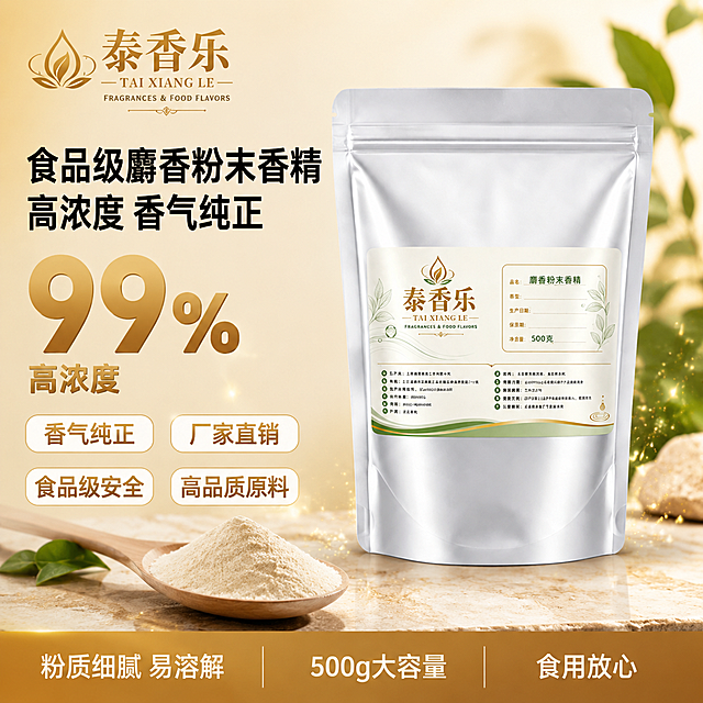 [单张主图] 食品级麝香粉末香精 爆款促销感主图 淘宝天猫1:1首图 高点击高转化

[画面主体] 银色铝箔自立袋包装的麝香粉末香精产品居中偏右，正面展示，袋身标签清晰完整，品牌Logo「泰香乐」与产品名称「麝香粉末香精」「500克」字样完全保留且清晰可读；产品占画面约55%。**保持产品外观（即物理结构、材质质感、颜色、标签版式）与输入产品图完全一致，杜绝任何变形和色差，精细化处理**。产品前方左下角摆放一小勺细腻的米白色粉末特写，粉末颗粒均匀有光泽，展示粉质质感。

[构图版式] 左文右品标签参数型爆款主图。左侧35%-40%为文案信息区，右侧产品主体区；顶部品牌位，中部主标题+核心数字，下方卖点标签组，底部通栏权益条。信息层级清晰：品牌 > 主标题 > 99%核心数字 > 产品主体 > 卖点标签 > 底部权益。

[场景元素] 背景为浅米色到浅金色的柔和渐变，底部有浅棕色石材台面承托产品，产品下方有自然投影；背景右后方有虚化的天然草本叶片与暖光晕，营造原料天然、品质可靠的氛围；左上角放置从产品图提取的「泰香乐」品牌Logo，字形颜色与原图一致；产品周围有轻微的金色粒子光效点缀，提升高级感。

[文案版式] 所有文字清晰可读，不遮挡产品主体与Logo。
- 左上角：泰香乐 品牌Logo
- 左侧上部主标题（两行粗黑体）：「食品级麝香粉末香精」「高浓度 香气纯正」
- 主标题下方核心大数字：「99%」超大号金色粗体字，下方小字「高浓度」
- 左侧中部卖点标签组（4个圆角胶囊标签，两排）：
  第一排：「香气纯正」「厂家直销」
  第二排：「食品级安全」「高品质原料」
- 底部通栏半透明深金色条（两端留空），内部分三列白字：
  左：「粉质细腻 易溶解」
  中：「500g大容量」
  右：「食用放心」

[光影质感] 商业摄影质感，主光从左前上方45度照射，柔和均匀；辅光从右侧补光减少暗部；产品铝箔袋有金属质感高光与细腻反光，标签文字清晰锐利；粉末有柔和的颗粒光泽与自然阴影；整体光线通透，明暗层次丰富，无廉价HDR。

[配色字体] 主色：浅米金背景；辅助色：深金色、暖棕色；强调色：金色（99%数字）、白色（底栏文字）。字体：主标题粗黑体厚重有力，核心数字超粗金色，卖点标签圆角白底细金字，底部权益条深金底白字；整体字体现代无衬线，层级对比强烈。

[比例分辨率] 1:1正方形比例，2K超高清，文字清晰锐利，商业摄影级质感。

[负向提示词] 产品变形，文字错乱模糊，产品图模糊，背景杂乱，水印，电商平台Logo，伪Logo，主体遮挡，低清晰度，错误结构，手指畸形，多余的手，人物面部扭曲。