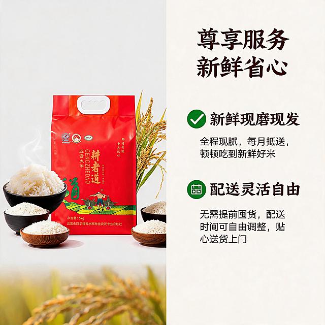 [第2屏] 核心卖点展示-季卡五常大米服务优势详情页。
[氛围/风格] 家常烟火气，清晰信息排版，商业摄影质感，真实自然温馨。
[元素布局] 本屏使用【图1】产品图放在画面左侧区域，占据画面45%-50%宽度，保持包装袋结构、颜色、文字印刷与原图一致；画面右侧纵向排列两个核心卖点，每个卖点搭配简约圆形图标，卖点信息清晰分层，不遮挡产品主体。背景保持浅米白干净底纹，底部可加入一小块稻穗实景虚化装饰。
[光影质感] 整体光线均匀柔和，左侧产品光照自然，右侧文字信息区域亮度充足，明暗层次清晰，产品边缘轮廓分明。
[配色色系] 全局底色：#F9F9F9（浅米白）；主体配色：#ED2024（包装红色）+#333333（文字深棕）；辅助色：#2C8F3A（卖点图标绿色）+#F2D388（稻穗暖黄）。
[视角构图] 左产品右文字版式，左右分栏，左侧产品完整展示，右侧卖点从上到下纵向排版，整体构图均衡。
[文字版式] 本屏沿用首屏提取的包装书法字体作为标题字形，标题字色为深棕色#333333，纯色填充，正文同色无衬线字体。顶部大标题「尊享服务 新鲜省心」，居中对齐，书法字体字号为画面宽度7%；第一个卖点标题「新鲜现磨现发」配绿色对勾图标，下方说明文字「全程现碾，每月配送，顿顿吃到新鲜好米」；第二个卖点标题「配送灵活自由」配绿色日历图标，下方说明文字「无需提前囤货，配送时间可自由调整，贴心送货上门」；文字排版整齐，行间距充足，手机端清晰可读。
[比例分辨率] 1:1 方图比例，4K分辨率，文字清晰可辨，超高清。
[负向提示词] 包装袋变形，文字错乱，颜色偏差，产品模糊，信息排版混乱，水印，缺件错件