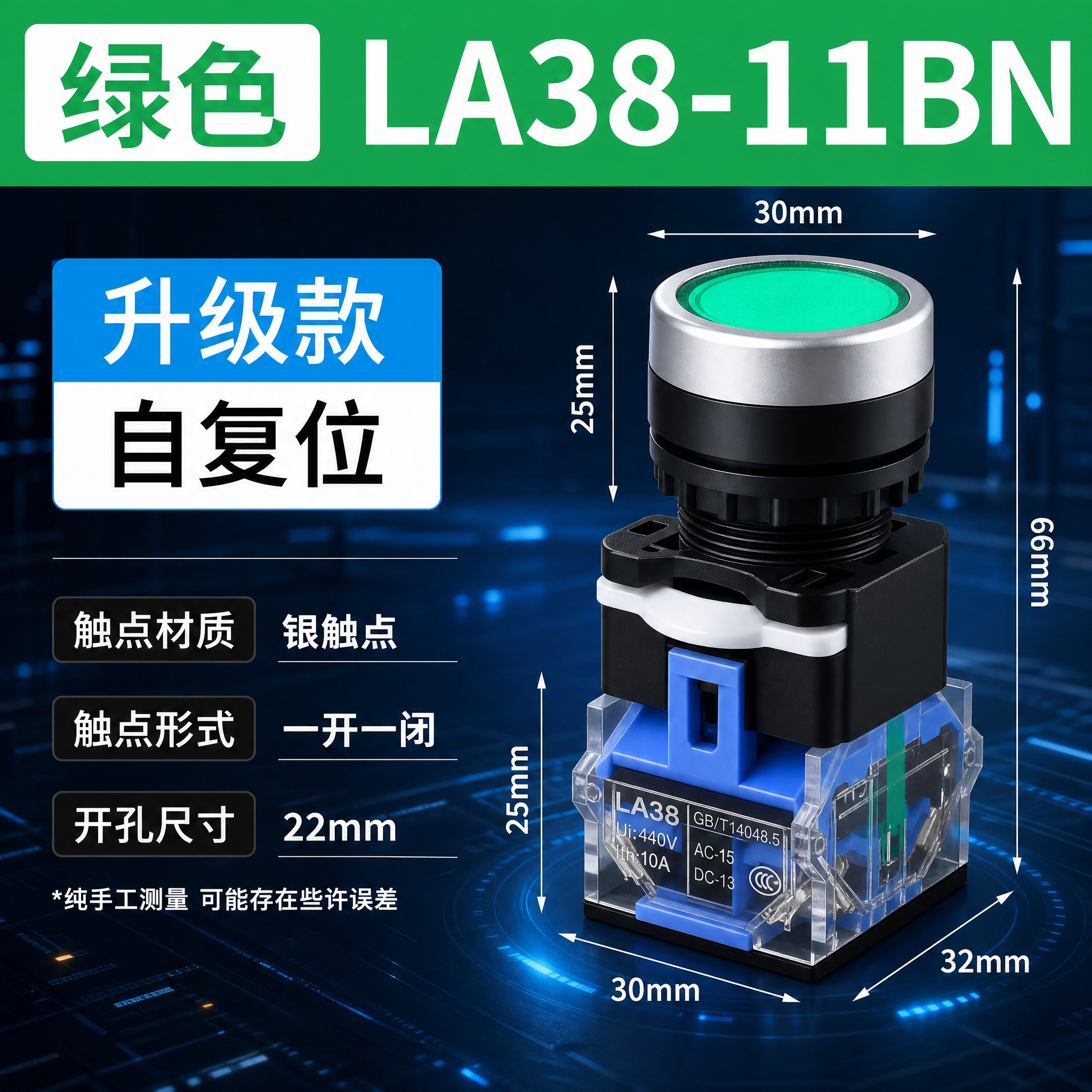 基于image1的版式和文案，将产品替换为image2中的绿色… - 图片创意预览