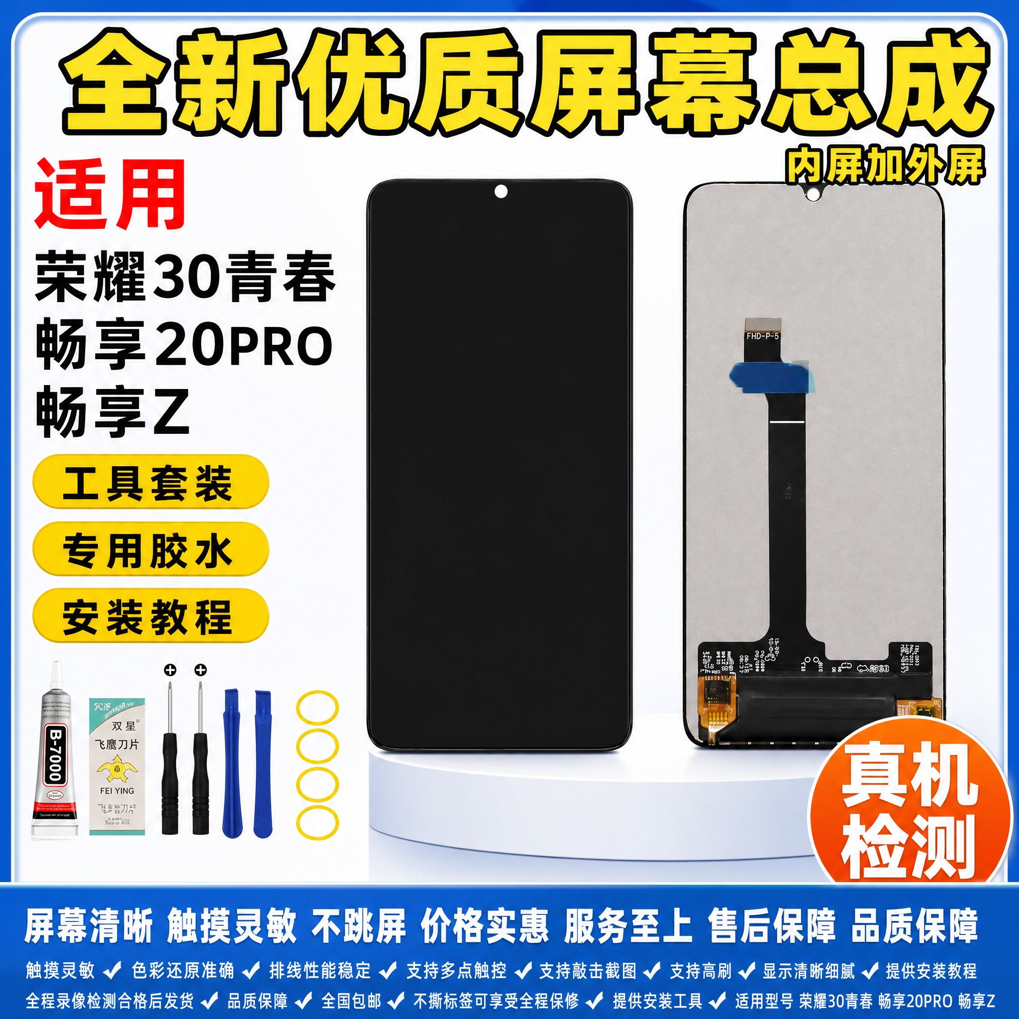 图生图 严格保留产品外观结构 仅更换背景和添加文字 荣耀30青… - 图片创意预览
