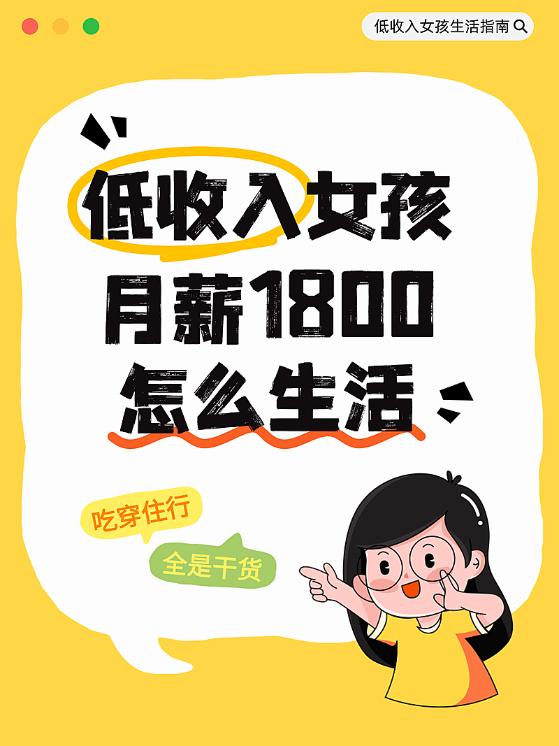 小红书插画风干货大字封面