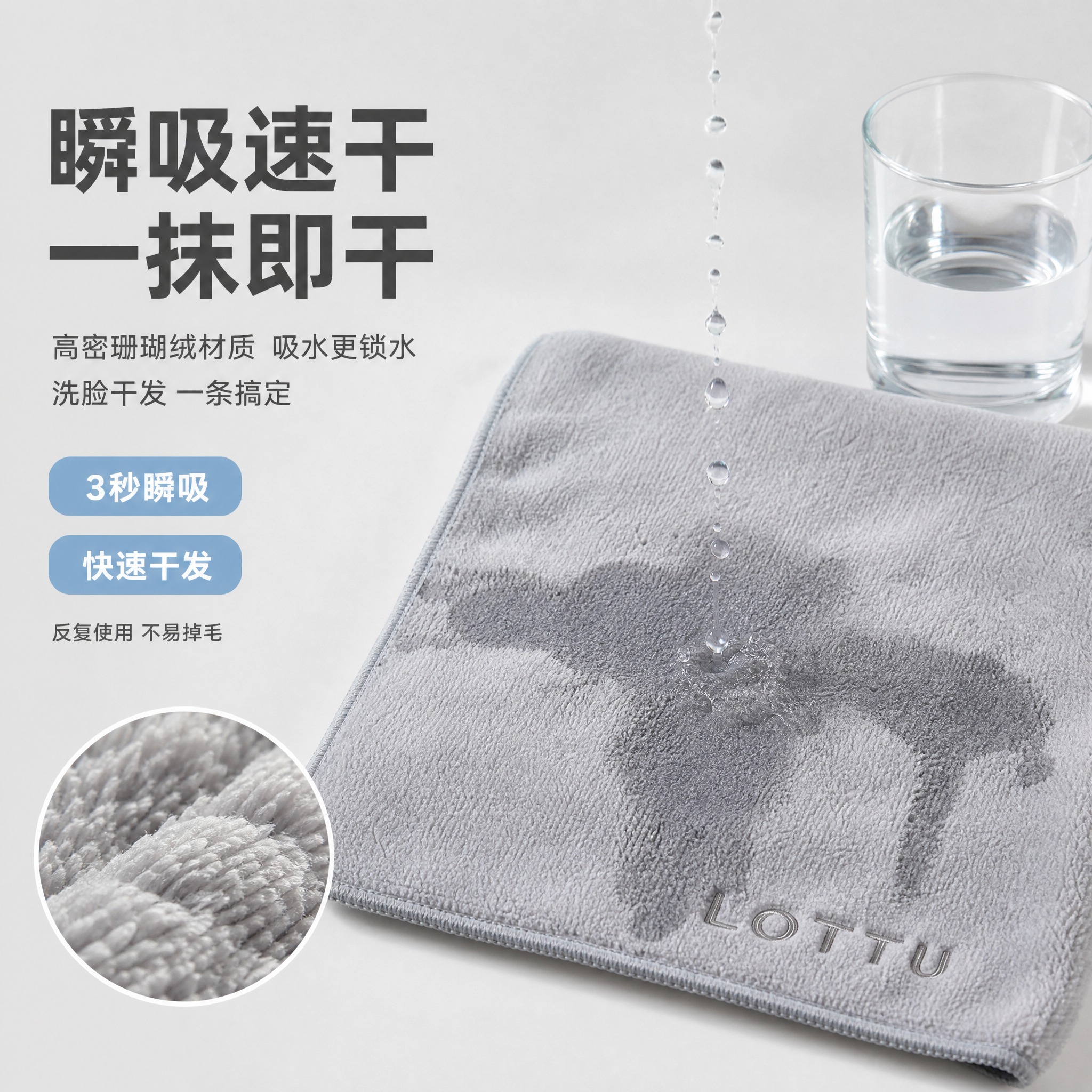 [主图-2] 高密珊瑚绒毛巾吸水速干功能演示图，直观展示产品超… - 图片创意预览