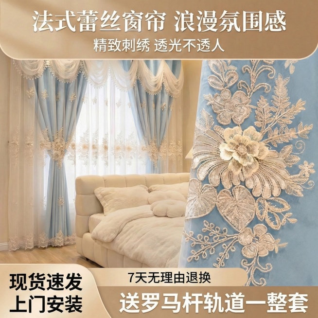 将图中窗帘的颜色变成淡蓝色，不要改变窗帘外面一层纱的颜色，只改变里面的一层布，其他保持不变预览效果