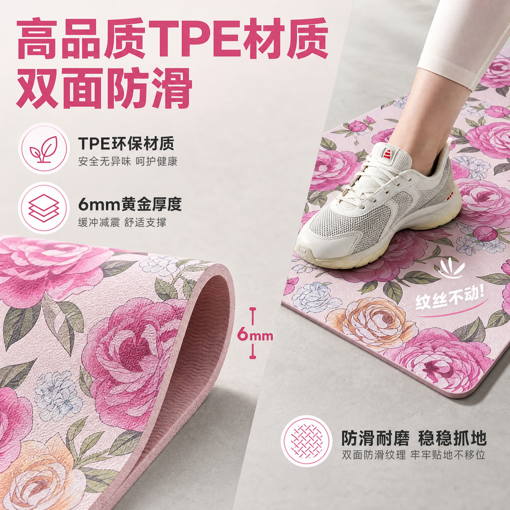 [主图-2] TPE材质与双面防滑卖点图，突出材质细节与防滑性… - 图片创意预览