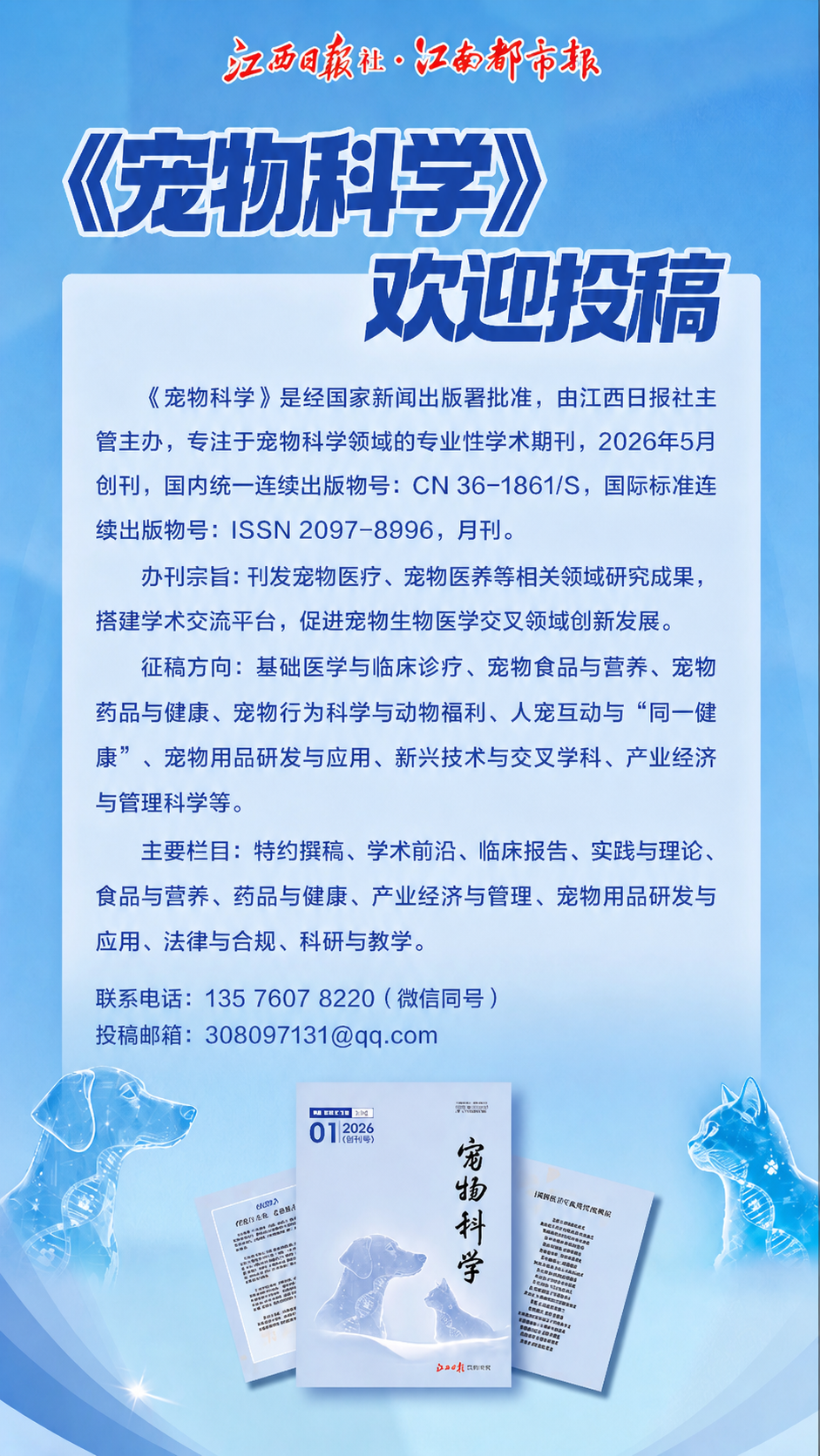在参考图的基础上进行修改，保持原有版式、配色、背景、装饰元素和… - 图片创意预览