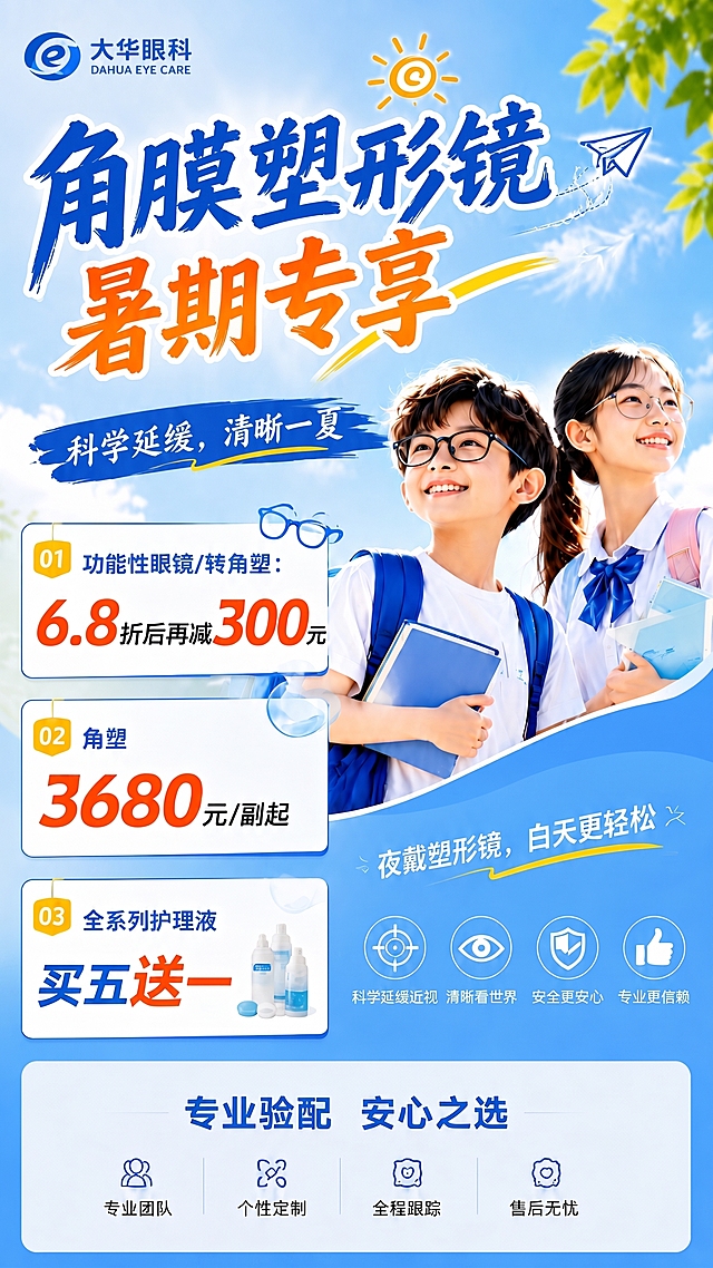 把防控都改成延缓，图片要放大变清晰，人物要自然，去除图片中的杂色，