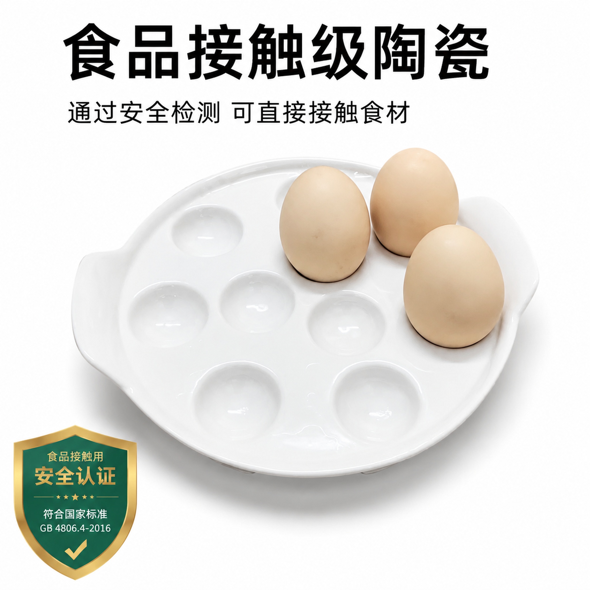 [主图-10]食品接触安全权威说明，增加信任。[氛围风格]专业… - 图片创意预览