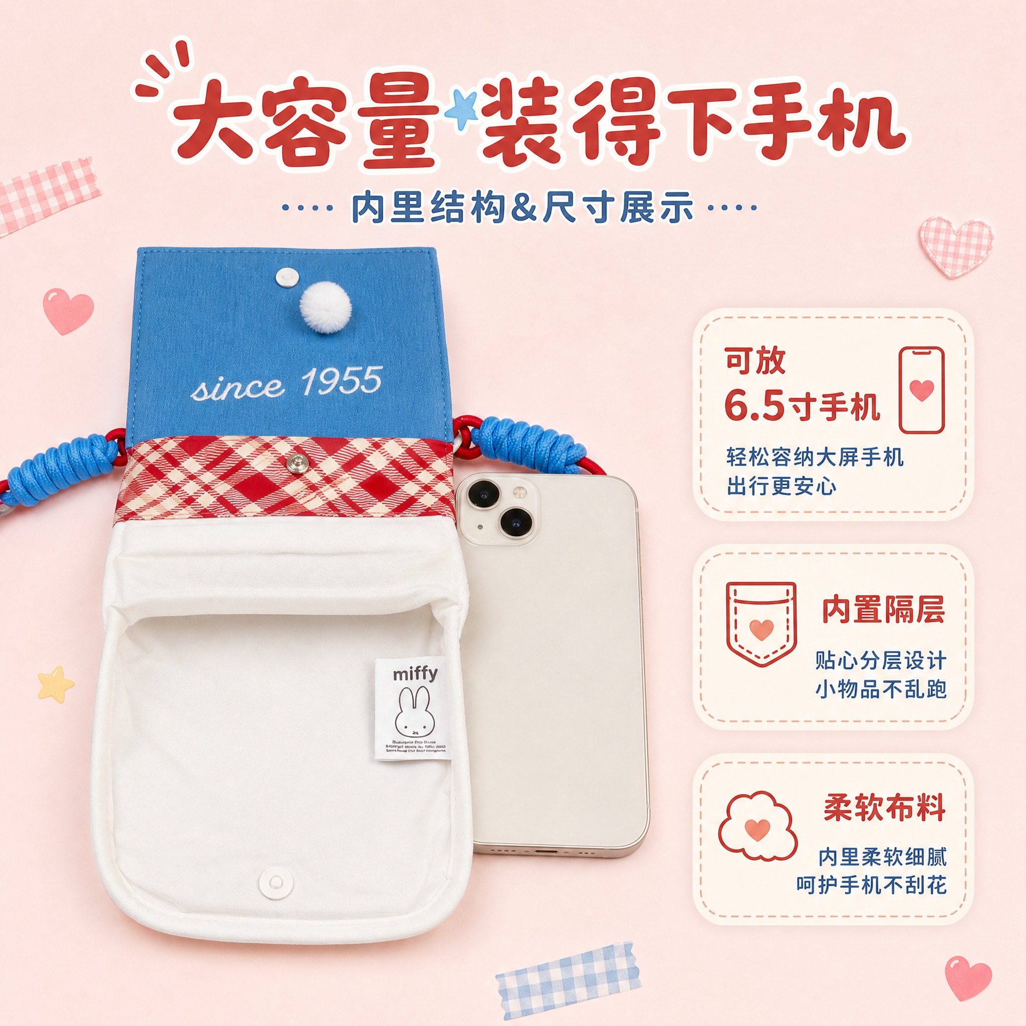 [主图-4] 内里结构与尺寸 手机收纳容量展示 [统一基调]… - 图片创意预览