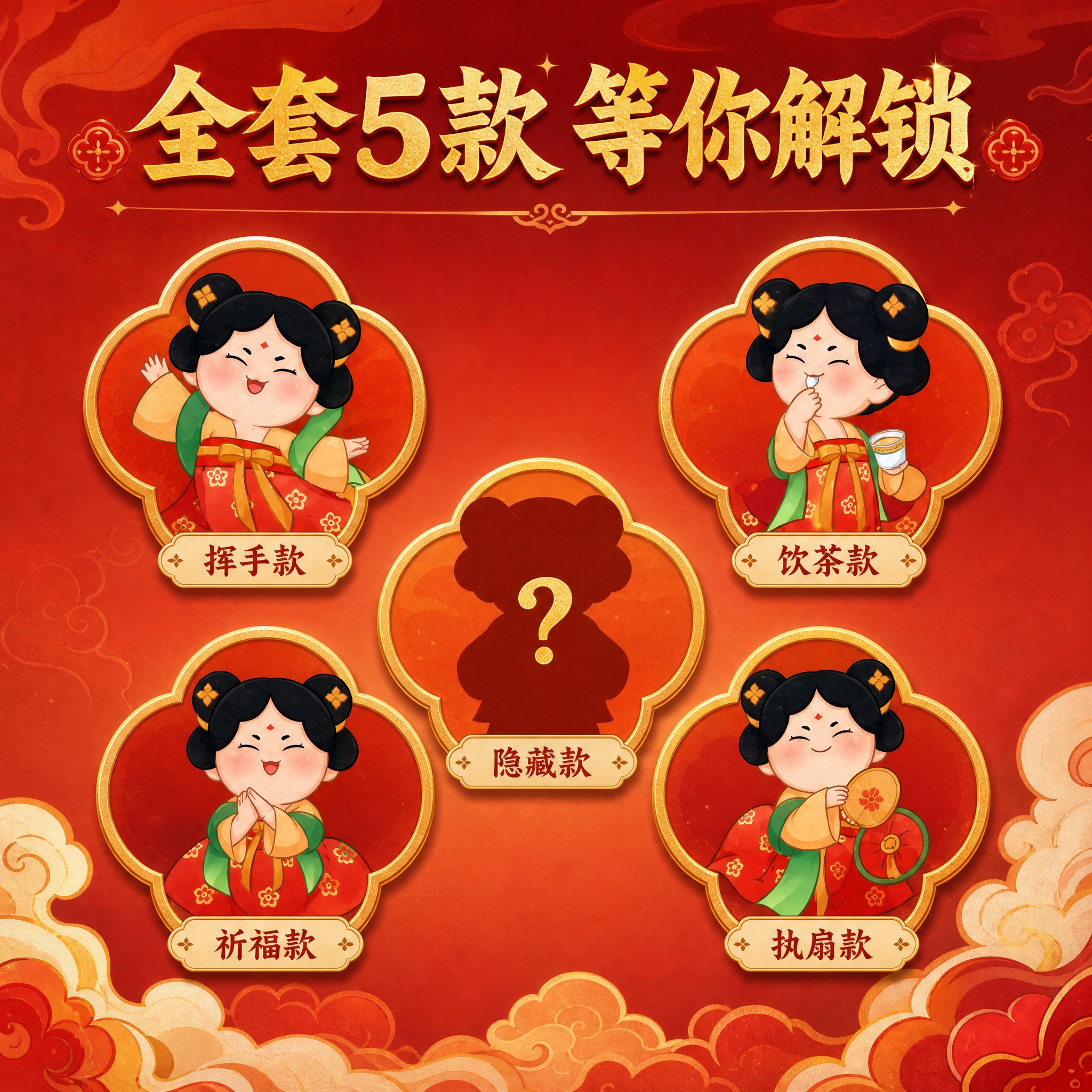 [主图-2] 唐小主·盛唐萌仕盲盒 款式展示图，展示全套4款常… - 图片创意预览