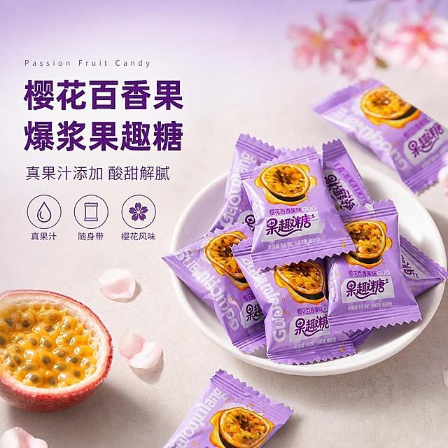 [单张主图] 樱花百香果味果趣糖 简约精致高级氛围感副图 1:1 淘宝天猫电商主图。
[路线判断] 高级氛围感主图路线，清新紫调，突出食欲感与精致质感，适合作为电商副图展示产品形态与口味卖点。
[画面主体] 画面中央偏右位置摆放一个白色陶瓷浅盘，盘中整齐堆叠6-8颗紫色独立小包装的果趣糖，包装上印有百香果图案与“果趣糖”字样；盘外散落3-4颗同款糖果，形成自然随意的陈列感。糖果包装为淡紫色渐变底色，金色百香果果肉图案清晰，品牌文字与输入产品图完全一致。**保持糖果包装外观（物理结构、材质质感、颜色、图案、Logo）与输入产品图绝对一致，杜绝任何变形和色差，精细化处理包装的塑料光泽与压边纹理**。商品主体（含盘子与糖果）整体占画面约55%。
[构图版式] 采用「左文右物场景型」高级感版式。左侧大面积留白放置标题与卖点图标，右侧产品主体放大陈列，底部用真实台面承托，右侧点缀少量百香果与樱花装饰元素。
[场景元素] 背景为浅紫色到米白色的柔和渐变，干净通透；台面为浅米色哑光石材台面，有细腻纹理；前景左下角散落2-3片新鲜樱花花瓣与半颗切开的百香果（露出金黄果粒与果汁），右上角虚化1-2片樱花枝叶做前景装饰；整体前中后景分层清晰，浅景深虚化背景，突出主体糖果。画面无多余杂物，简约精致。
[文案版式] 左侧负空间左对齐排版，留足安全边距。顶部第一行小字英文装饰词「Passion Fruit Candy」，浅紫色细无衬线字体；下方主标题两行：第一行「樱花百香果」，第二行「爆浆果趣糖」，深紫色粗黑体，字号大且清晰，两行错落排列；主标题下方一行副文案「真果汁添加 酸甜解腻」，浅灰紫色中号字体；再下方排列3个圆形线稿图标+短句卖点，横向均匀分布：图标1为果汁滴图案+「真果汁」，图标2为独立包装图案+「随身带」，图标3为樱花图案+「樱花风味」，图标为浅紫色细线风格，文字为深灰色小号字。整体文字不遮挡产品主体。
[光影质感] 自然柔光从左上方45°斜射，模拟窗边漫射光；糖果塑料包装有柔和高光与反光，体现质感；白色瓷盘边缘有细腻高光；百香果切面有通透果汁光泽；整体光线柔和均匀，阴影浅淡自然，投影方向一致向右下方，无硬阴影；画面通透不灰蒙，有轻微空气感。
[配色字体] 主色：淡紫色（背景与包装主色）；辅助色：米白色、浅金色；强调色：百香果金黄色、樱花粉色（点缀占比<10%）。字体：主标题粗黑体现代无衬线，辅助文案细无衬线，图标细线风格；字色与背景强对比，深紫字配浅紫/米白背景。
[比例分辨率] 1:1正方形比例，2K超高清分辨率，文字清晰锐利可辨，商业摄影级质感。
[负向提示词] 变形，文字错乱，产品图模糊，背景杂乱，水印，电商平台Logo，多余的手，畸形手指，人物面部，硬阴影，廉价HDR，过曝，暗部死黑，包装图案变形，颜色偏差，伪Logo，错字，糊字。