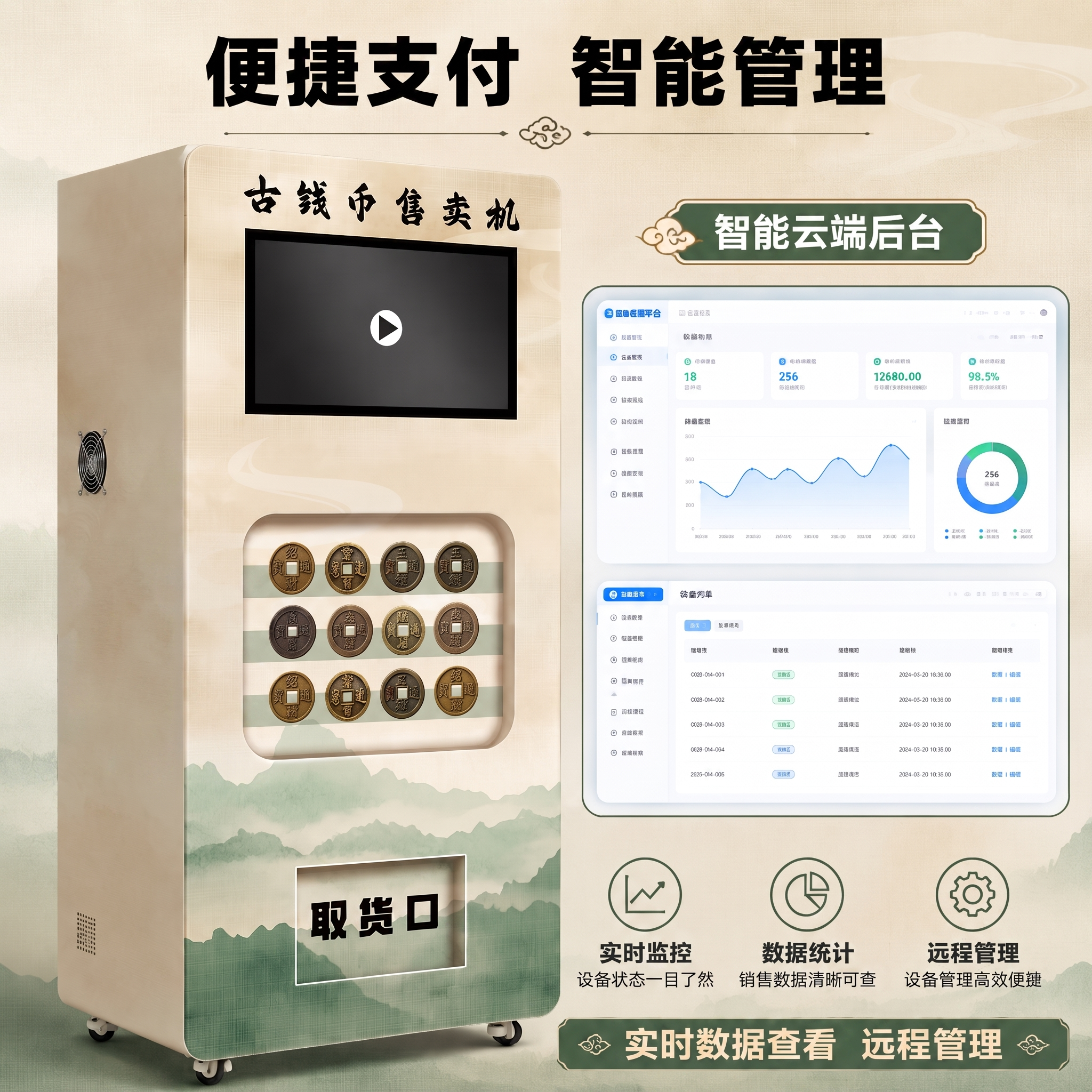 创意预览图