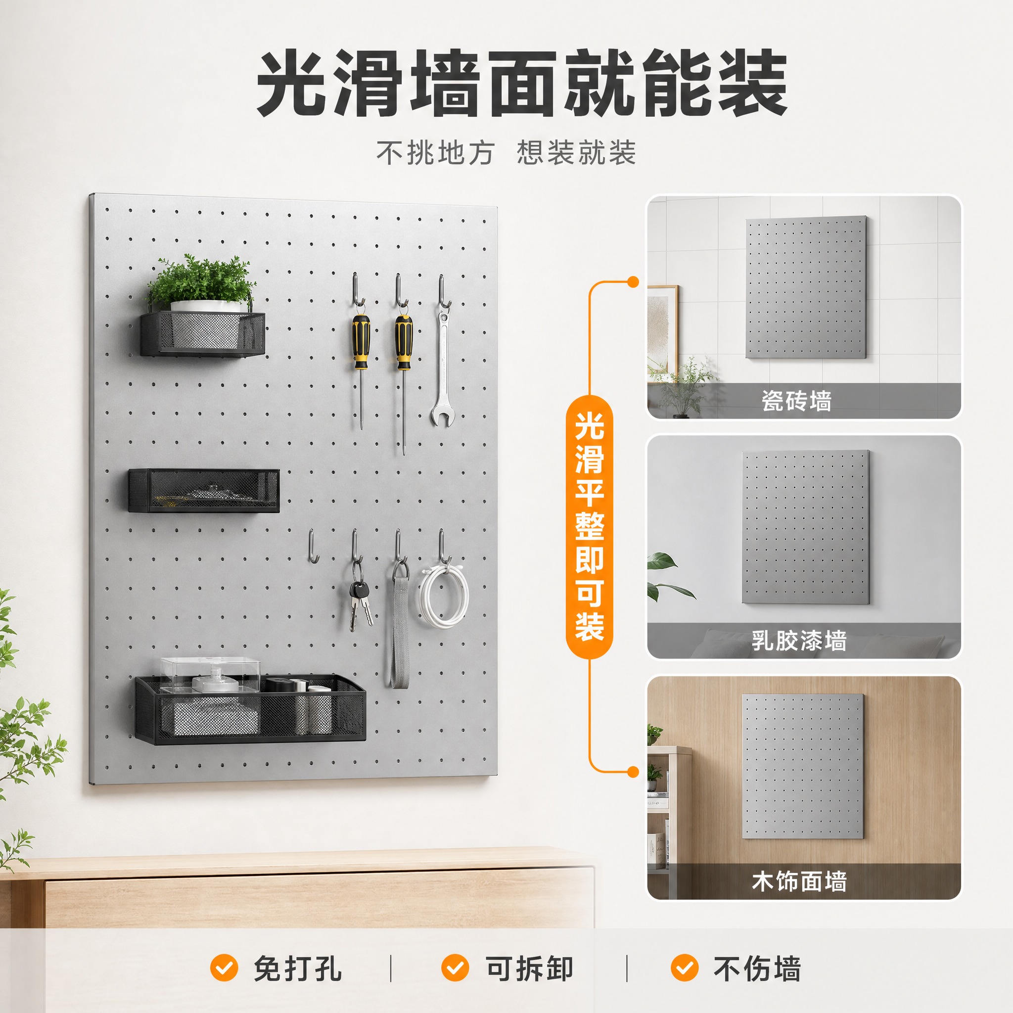 [主图-4] 安装适配图，展示光滑平整墙面即可安装、不挑地方的… - 图片创意预览