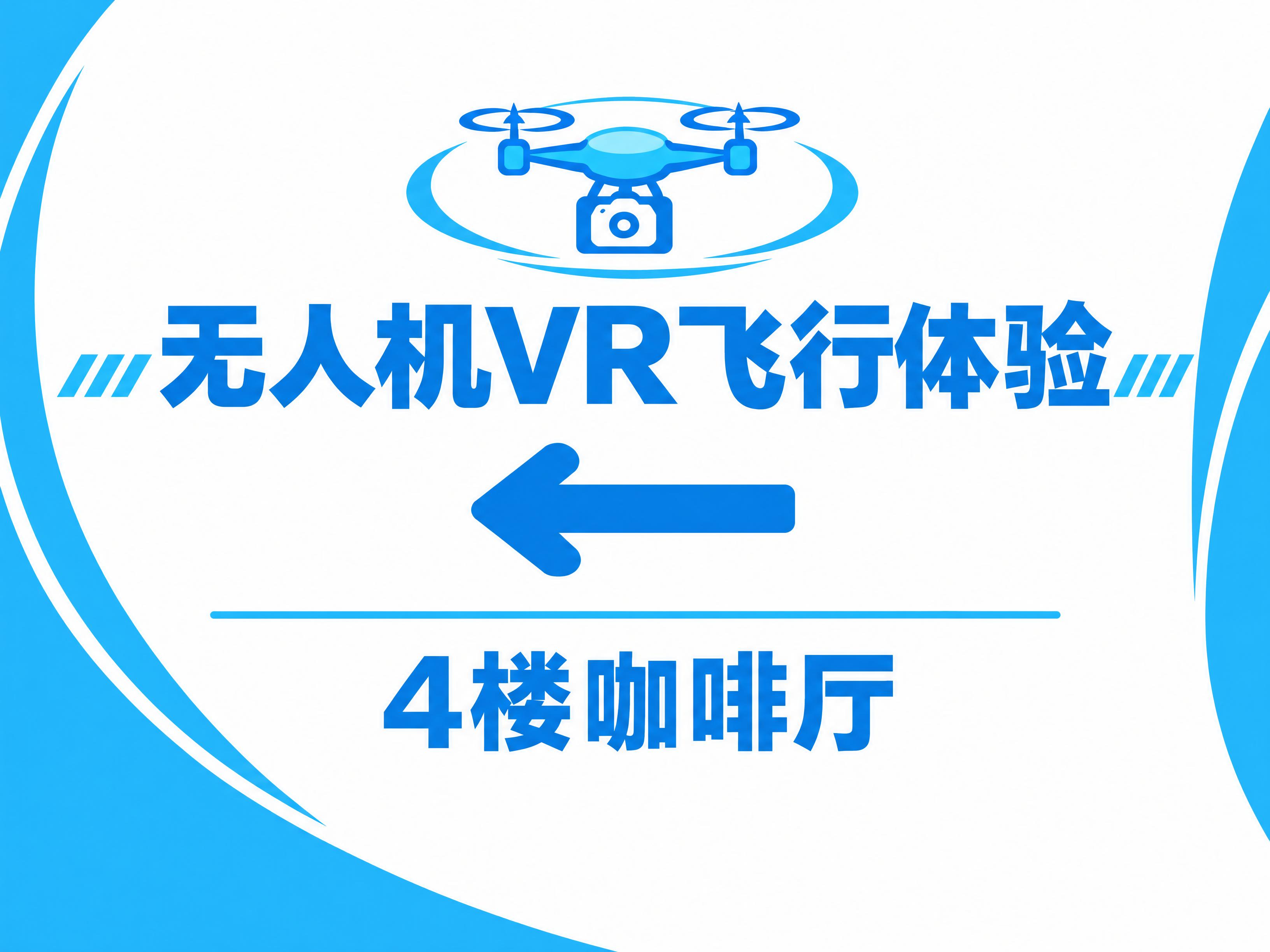 将指引牌调整为A4横版尺寸（297mm×210mm比例），保持… - 图片创意预览