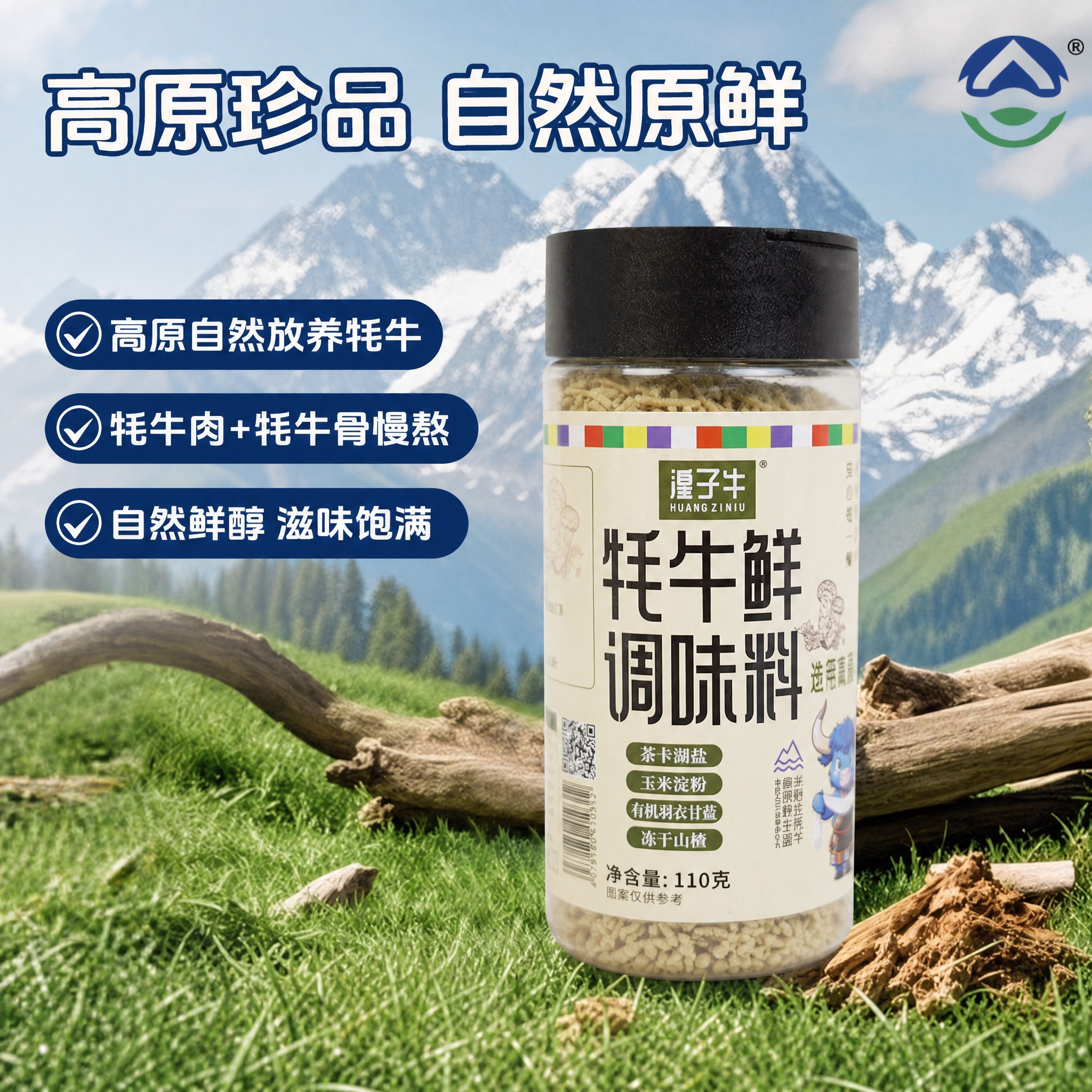 去掉图片四周的黄色边框，去掉底部棕色条带中的白色大字'可代替盐… - 图片创意预览