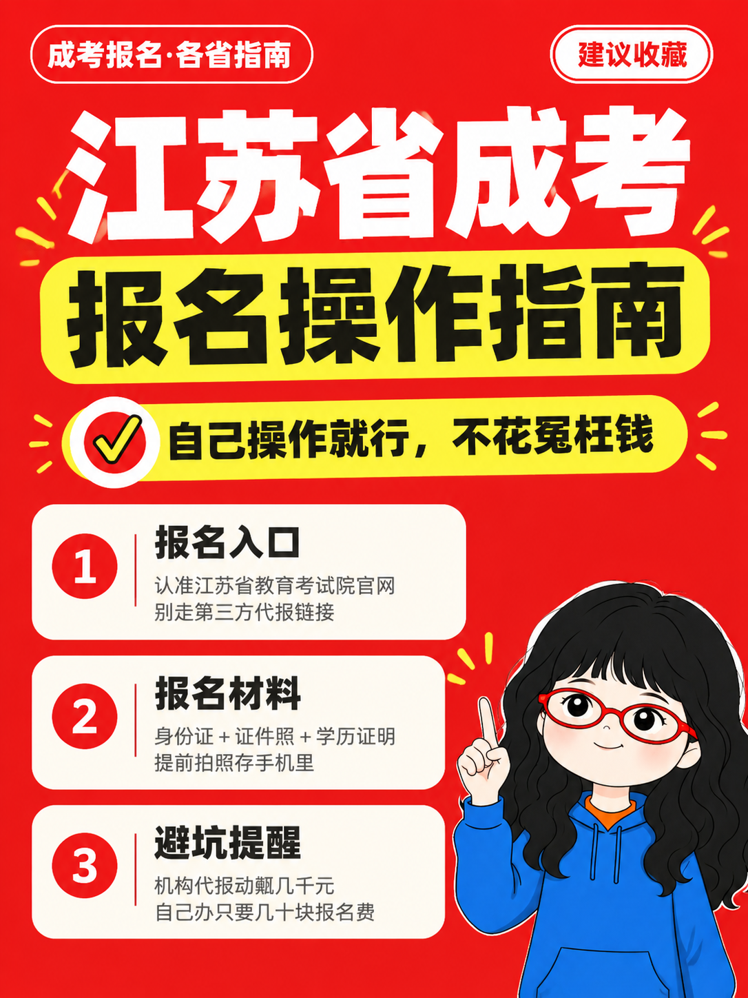 小红书笔记大字封面，插图大字，高饱和撞色教育干货风，版式精美，… - 图片创意预览