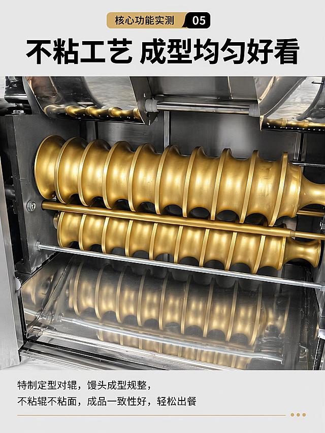 [第5屏] 核心功能实测页，不粘辊成型效果展示。本屏使用【图2】https://2.jpg和【图10】https://10.jpg展示对辊细节。
[氛围/风格] 特写展示，真实客观，突出工艺质感。
[元素布局] 对辊细节占据画面80%区域，保留金色对辊原有结构、尺寸、颜色一致。主标题在上，说明文字在下，突出不粘棍特性。
[光影质感] 侧光突出对辊表面质感，金色辊体光泽自然，细节清晰。
[配色色系] 全局底色 #E8E8E8；主色金色对辊，银色机身，黑色文字。
[视角构图] 正面特写，对辊细节充满画面，突出结构设计。
[文字版式] 主标题「不粘工艺 成型均匀好看」，说明「特制定型对辊，馒头成型规整，不粘辊不粘面，成品一致性好，轻松出餐」；文字放置边角，不遮挡对辊主体。
[比例分辨率] 3:4竖版比例，分辨率 2K，文字清晰可辨，高清画质。
[负向提示词] 结构变形，颜色偏差，文字错乱，缺件，水印。