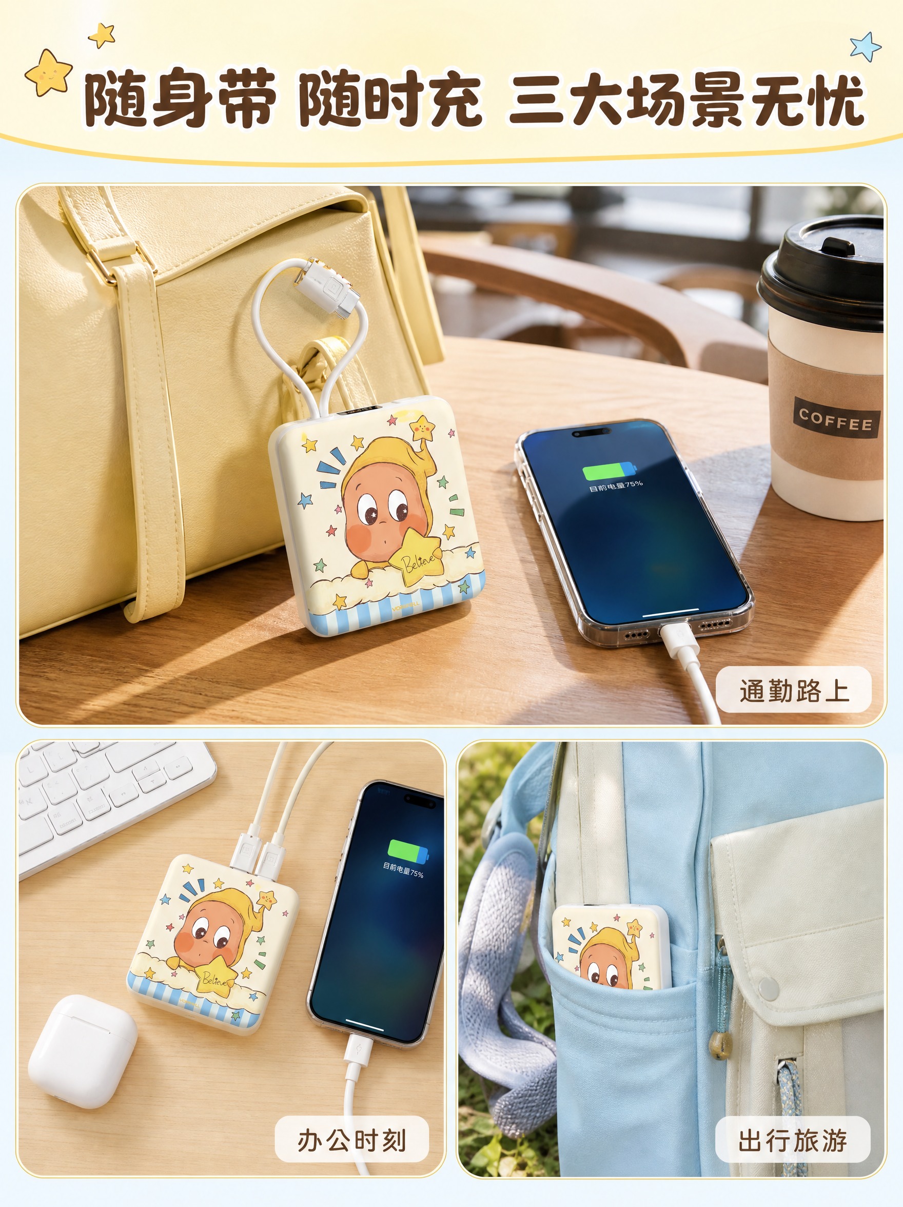 [商品] 使用【图1】VORREYELL充电宝；保留方形圆角外… - 图片创意预览